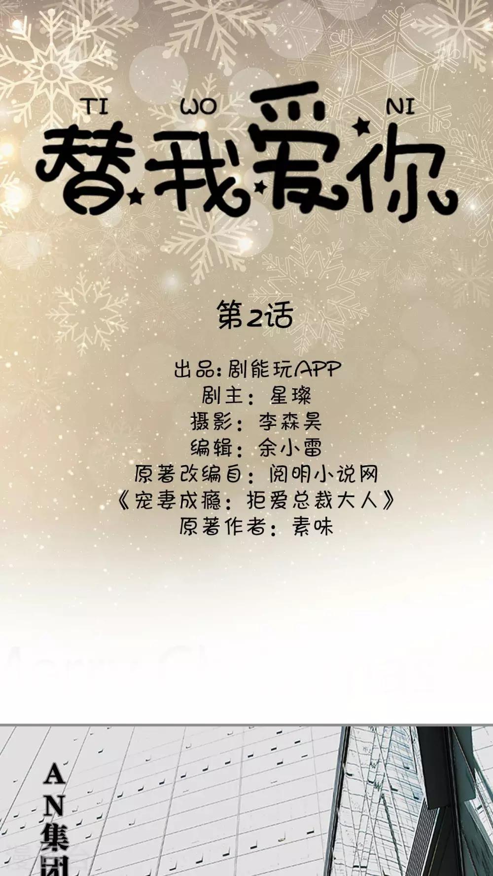 第2话0