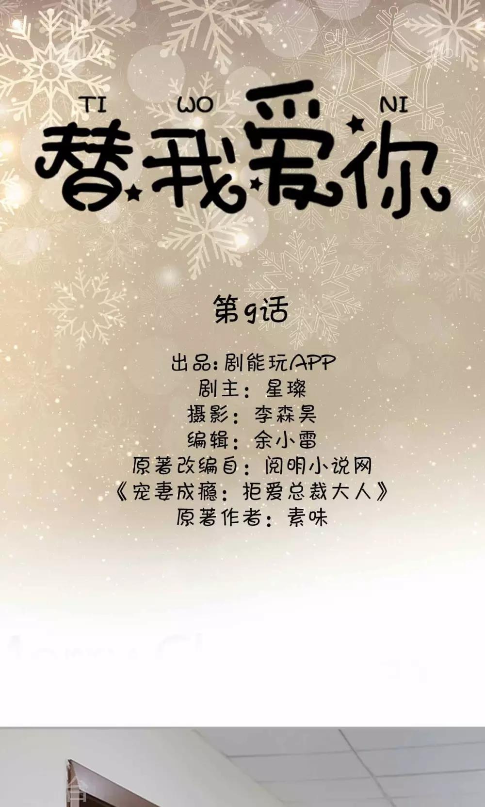 第9话0