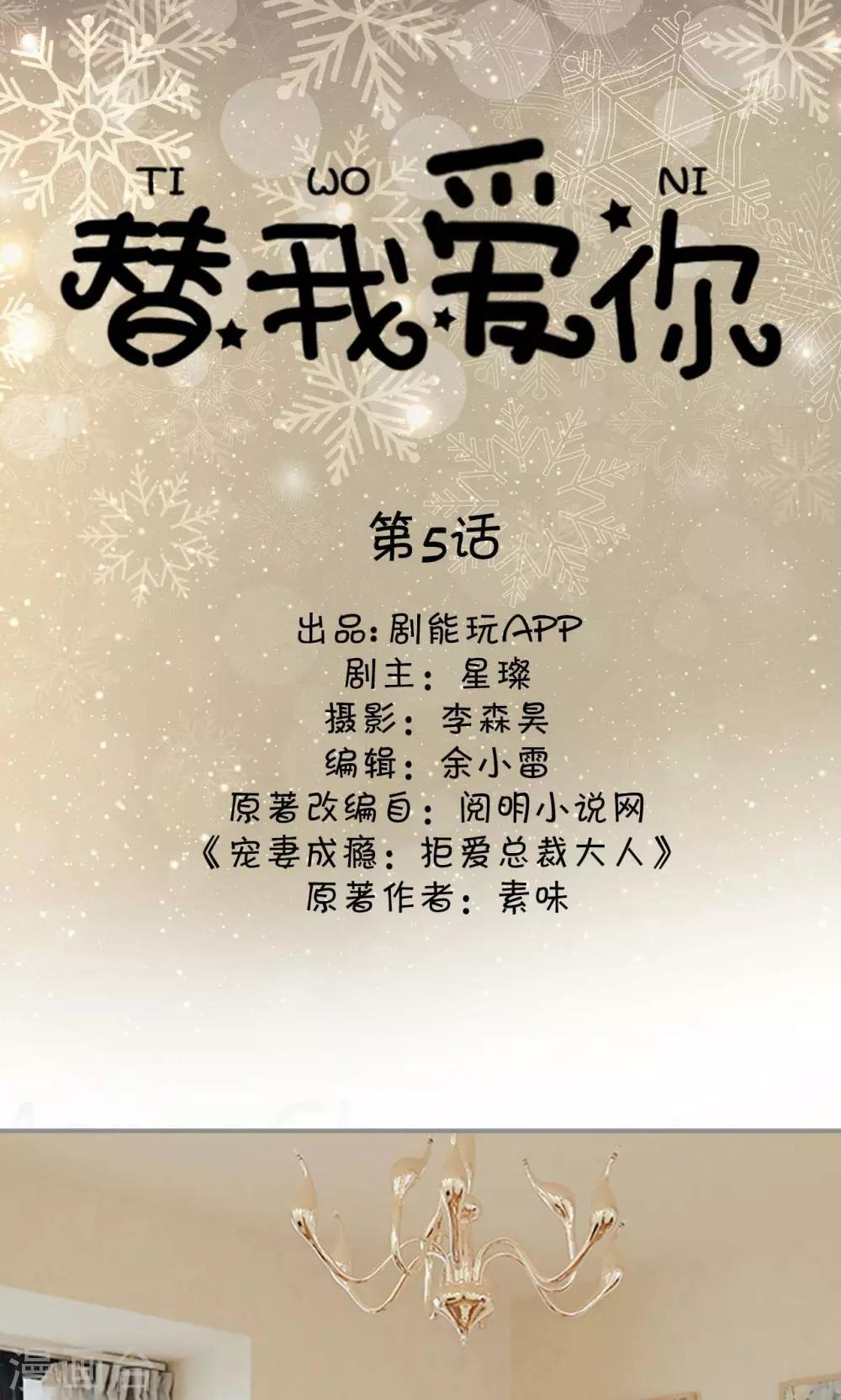 第5话0