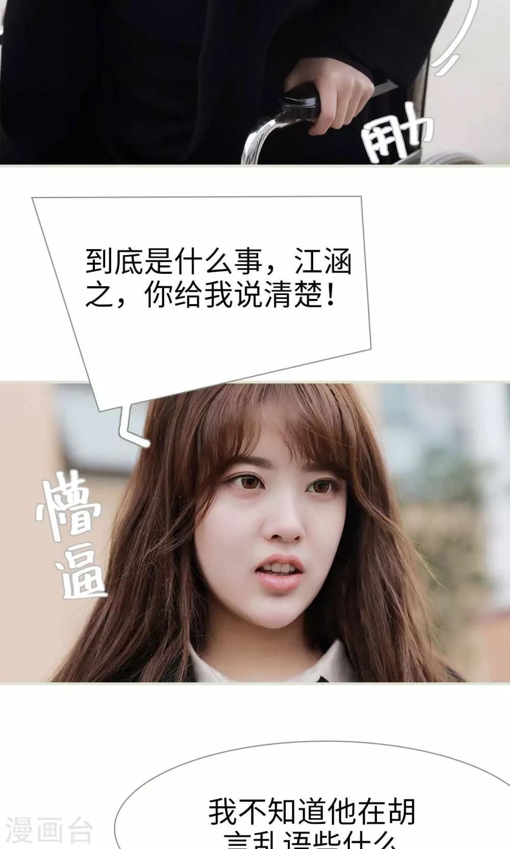 第38话12