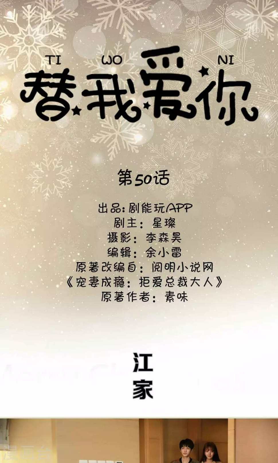 最终话0