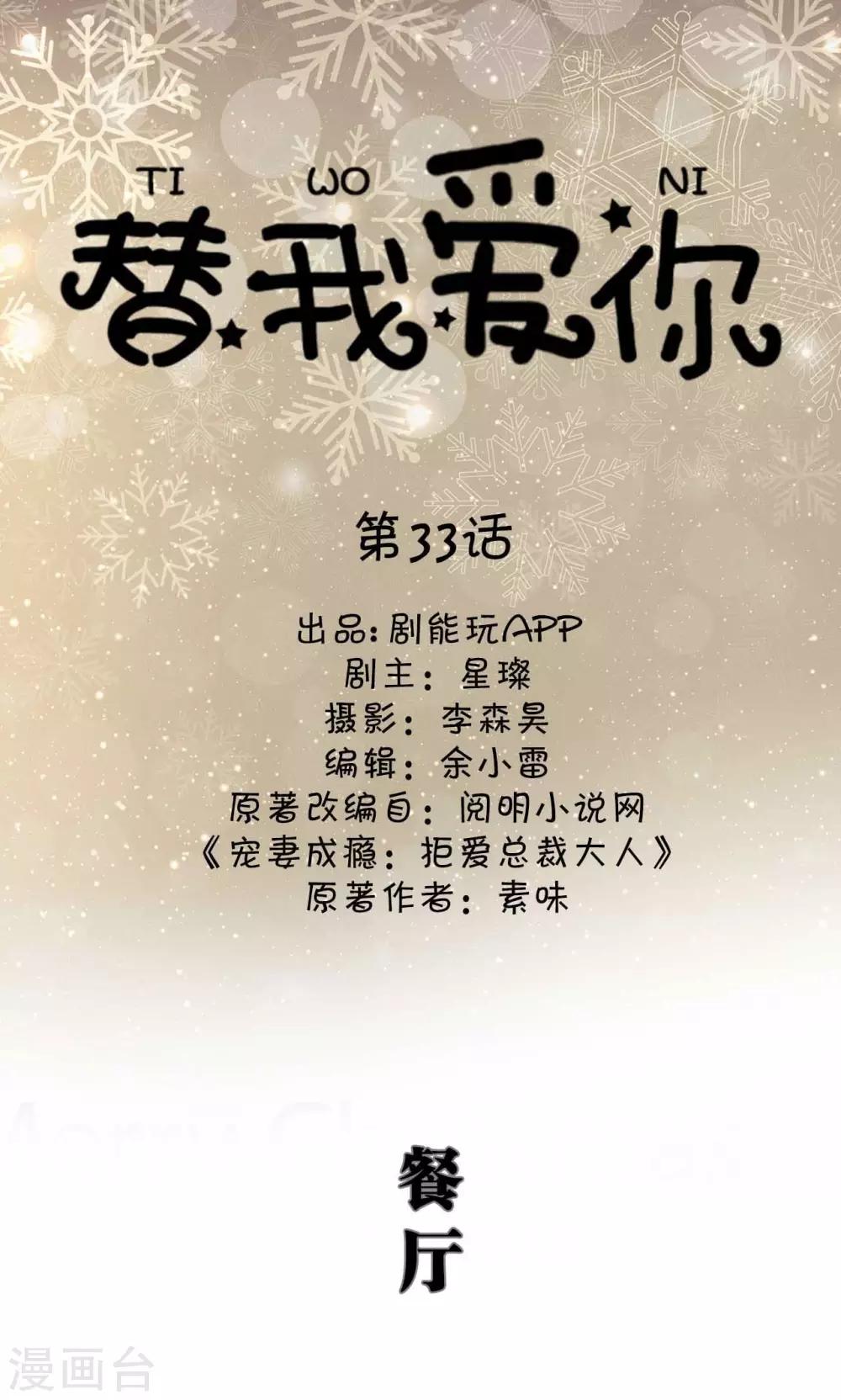第33话0