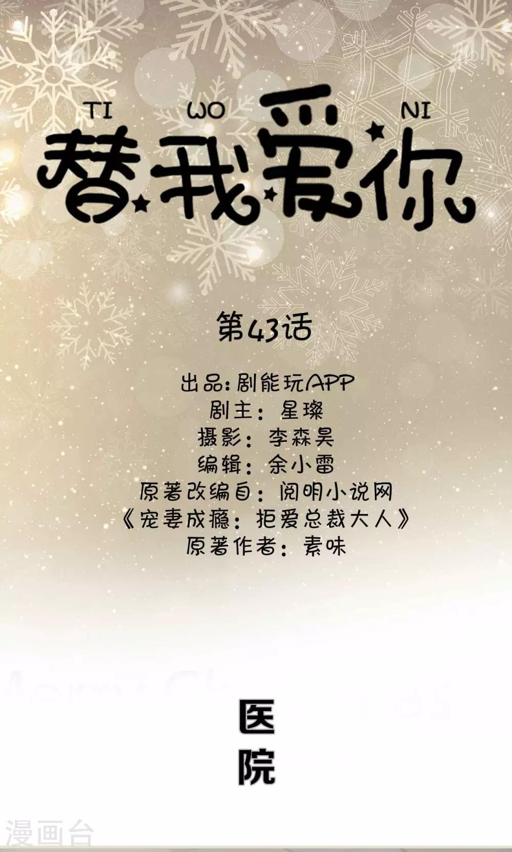 第43话0
