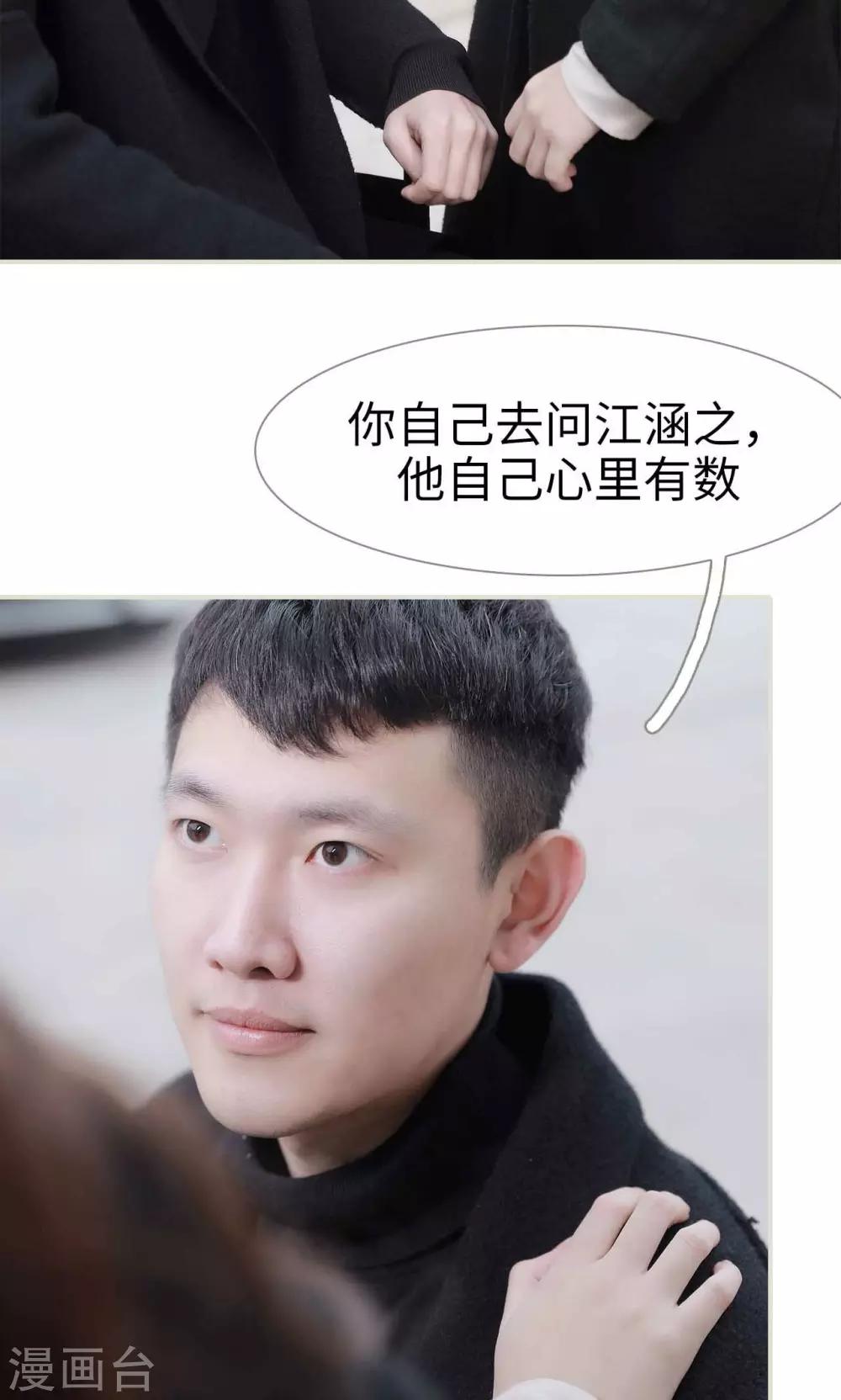 第38话7