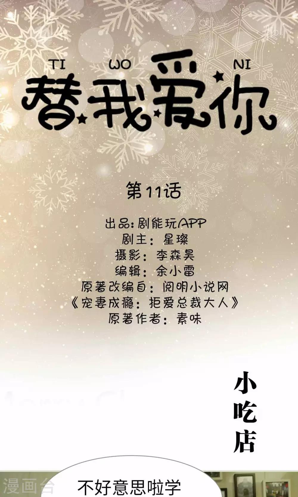 第11话0