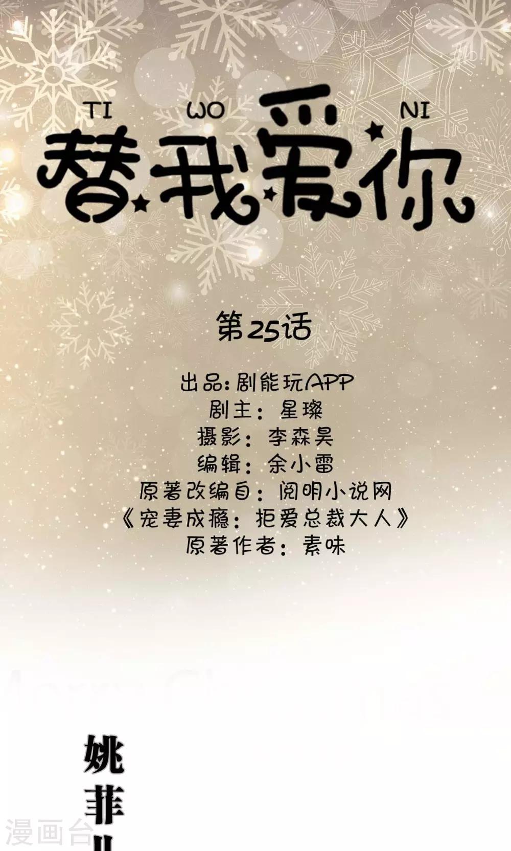 第25话0
