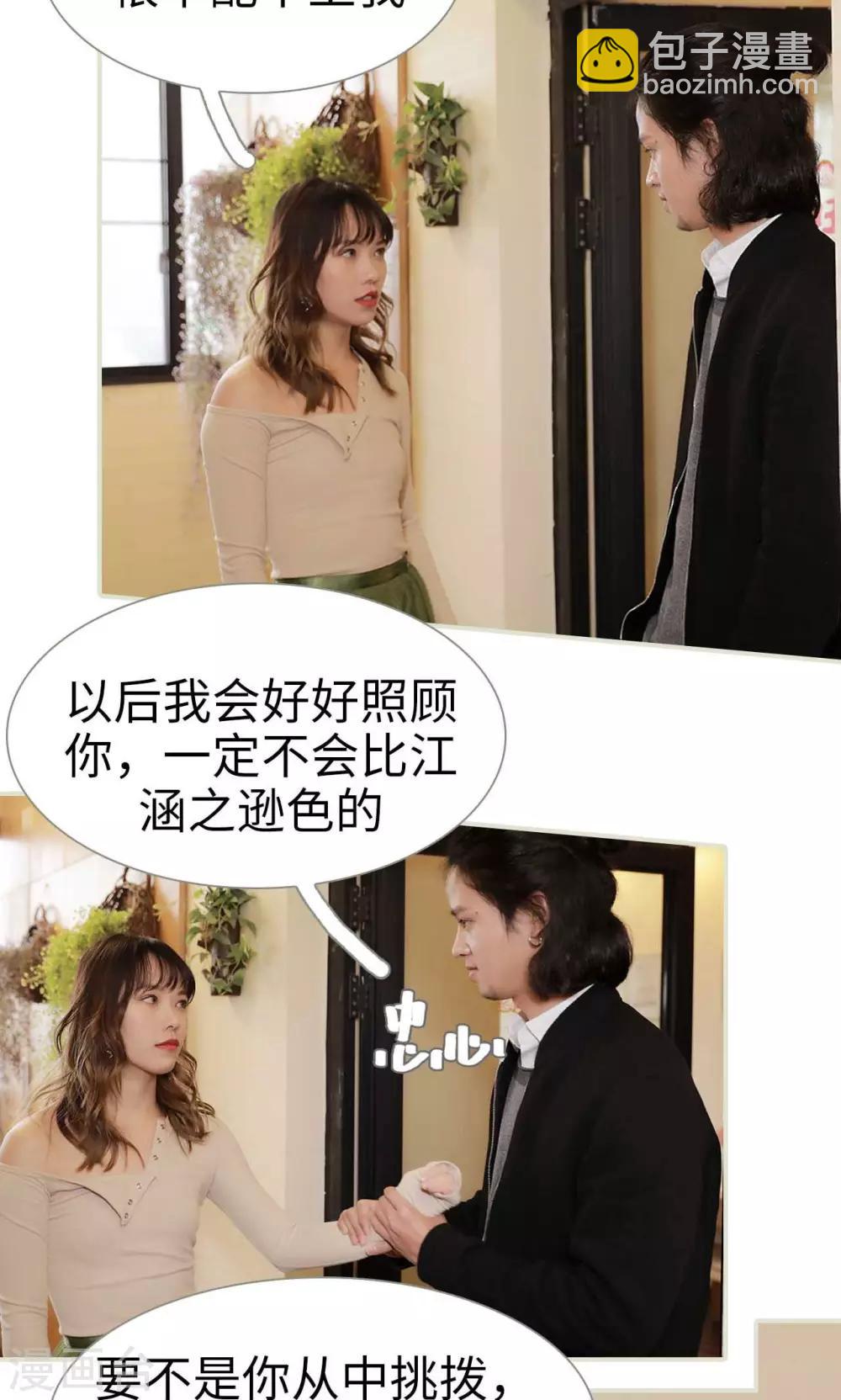 第32话10