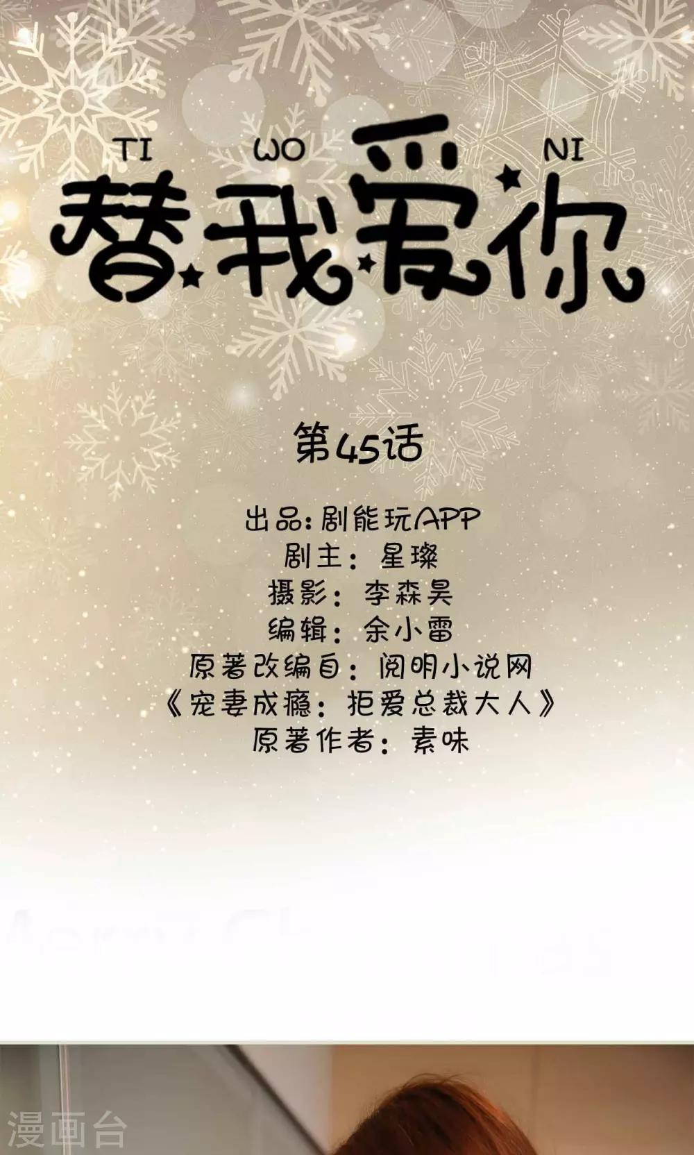 第45话0