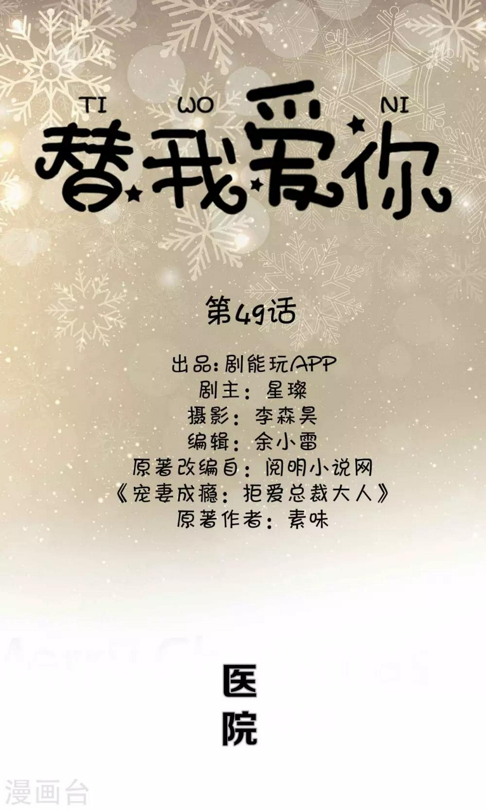 第49话0
