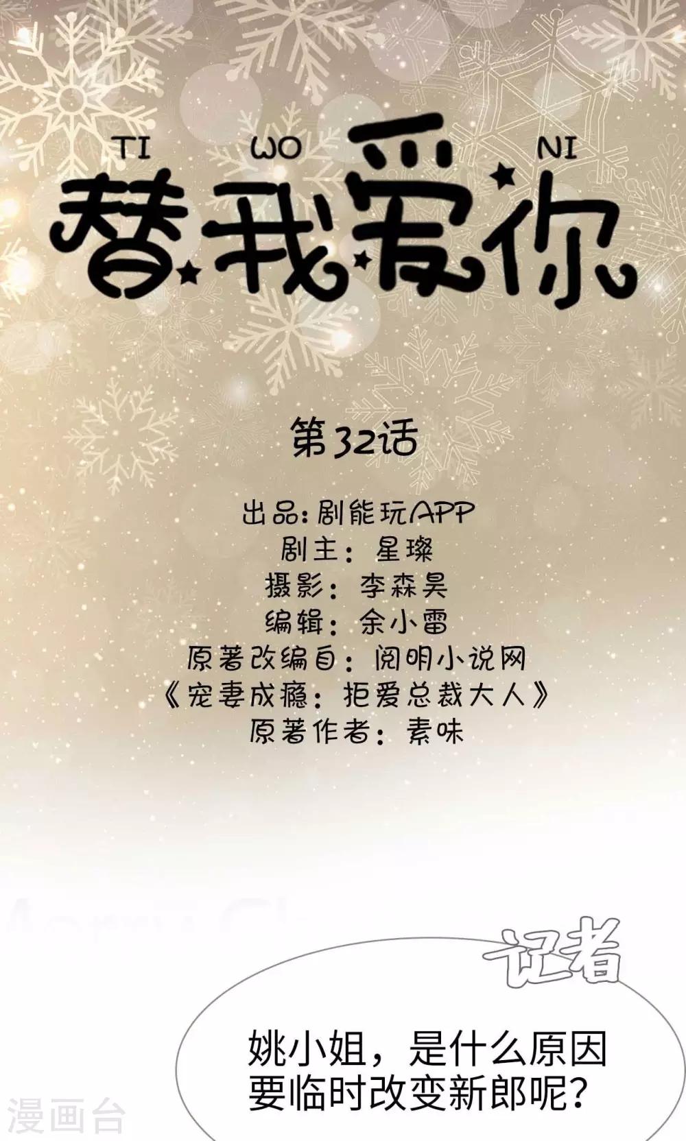 第32话0