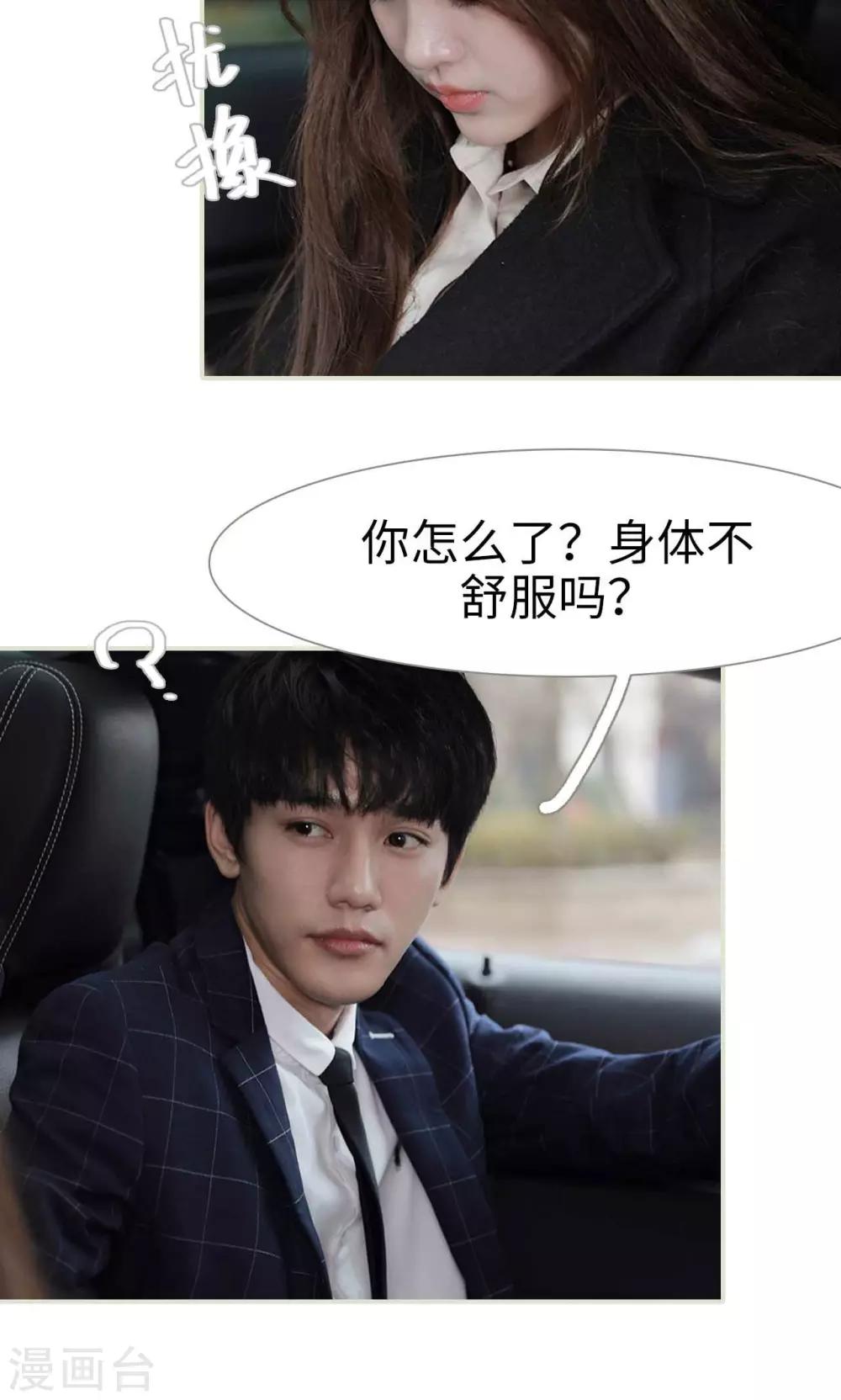 第37话9