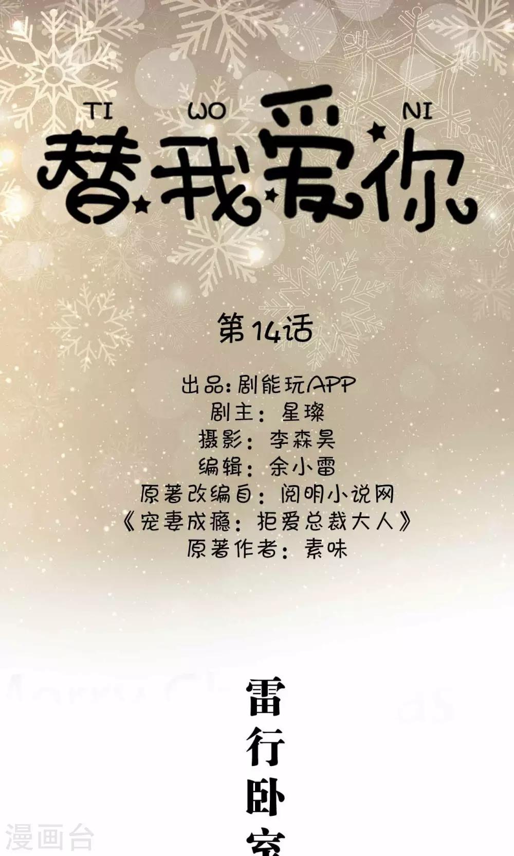 第14话0