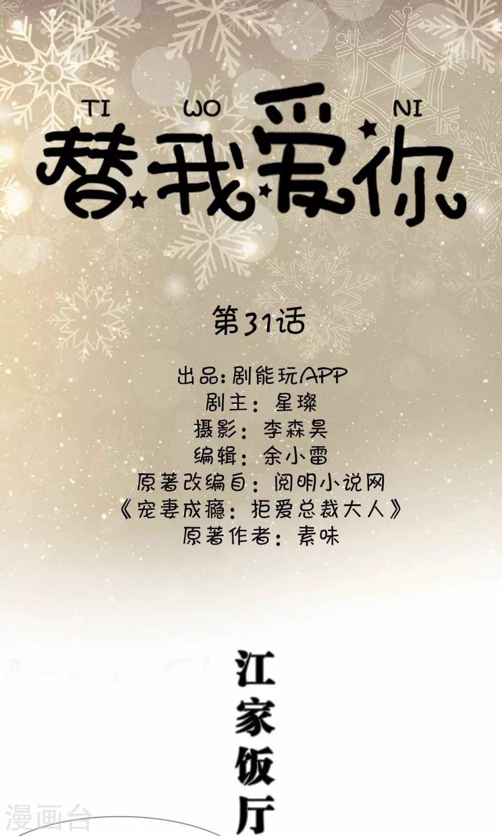 第31话0