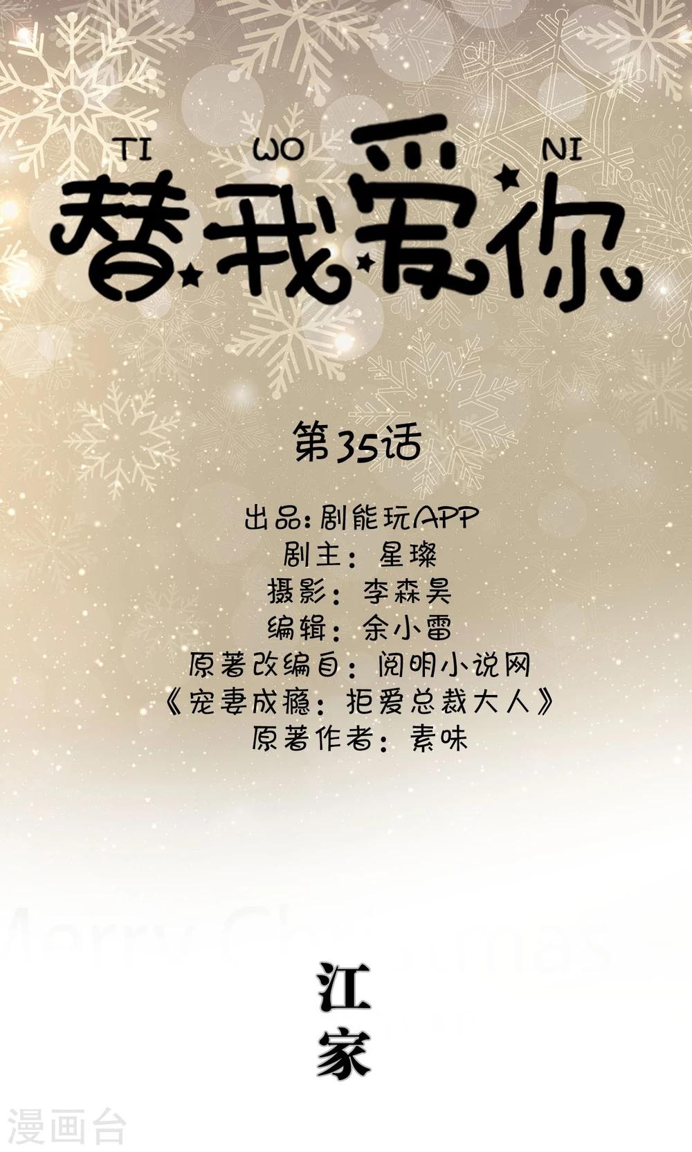 第35话0