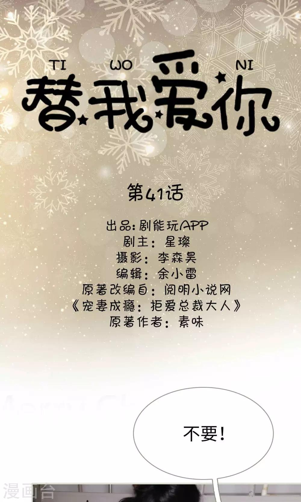 第41话0