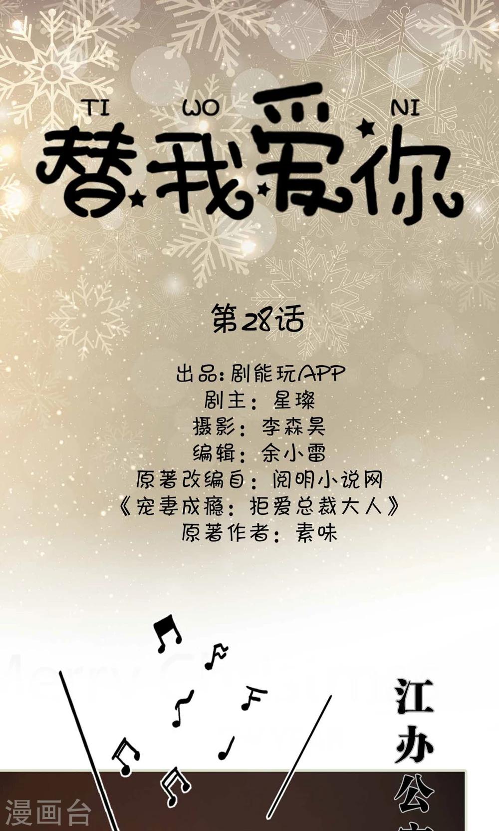 第28话0