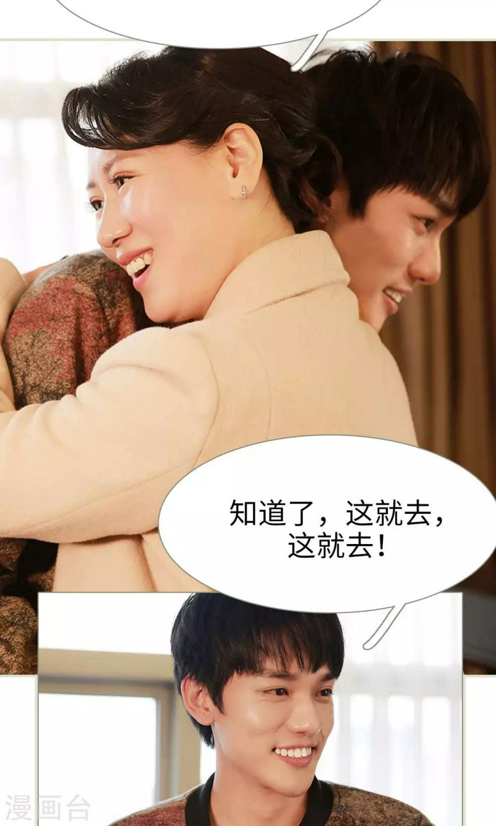 最终话5