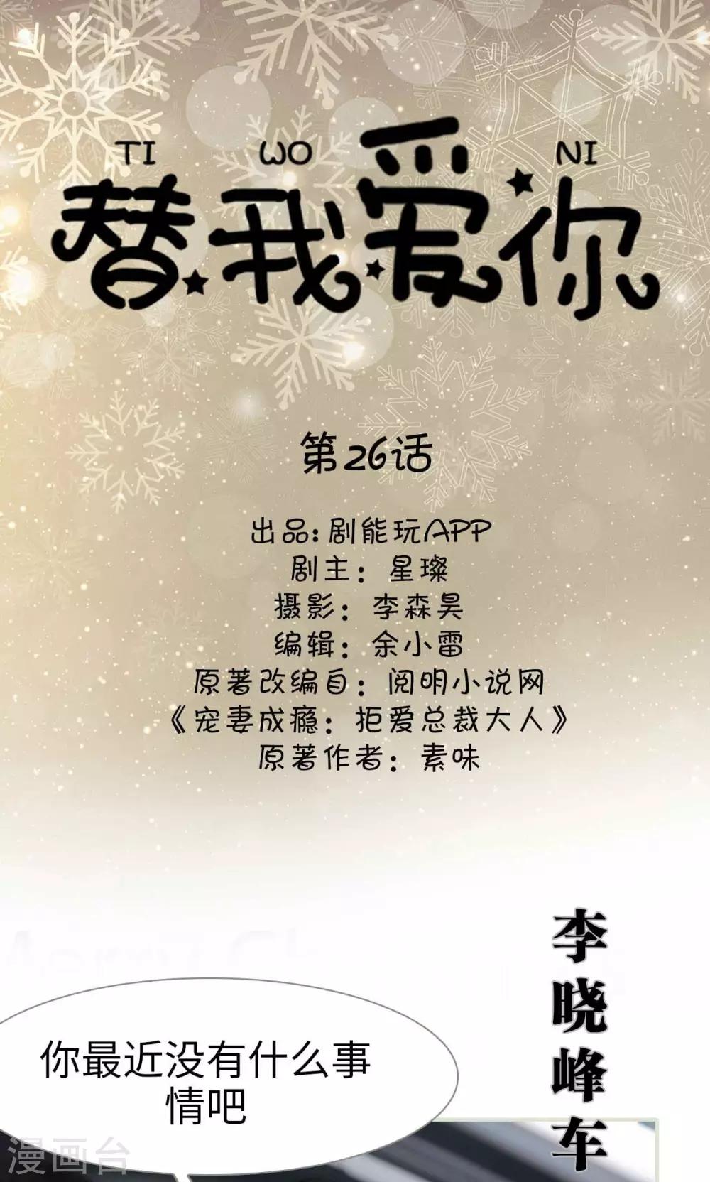 第26话0