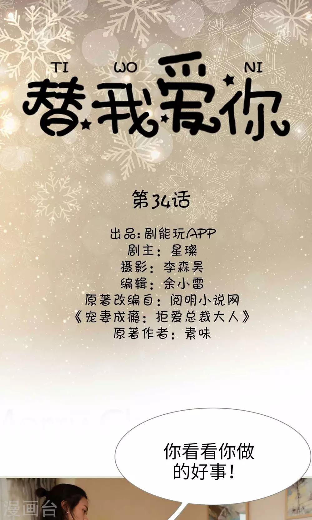 第34话0
