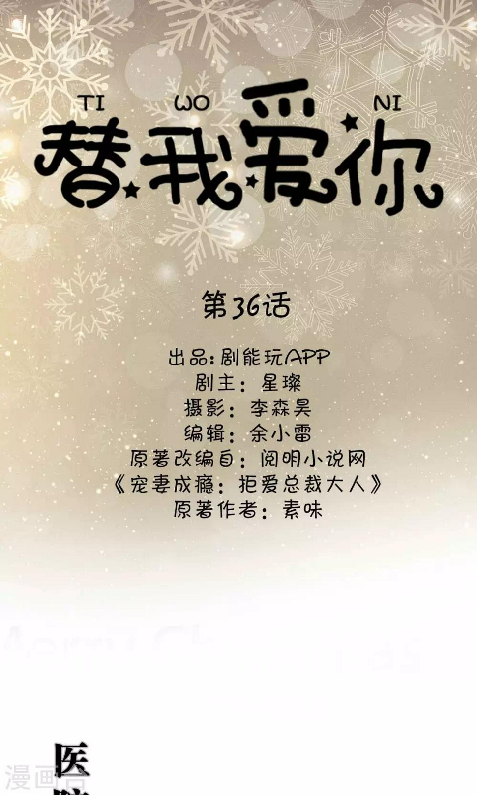第36话0