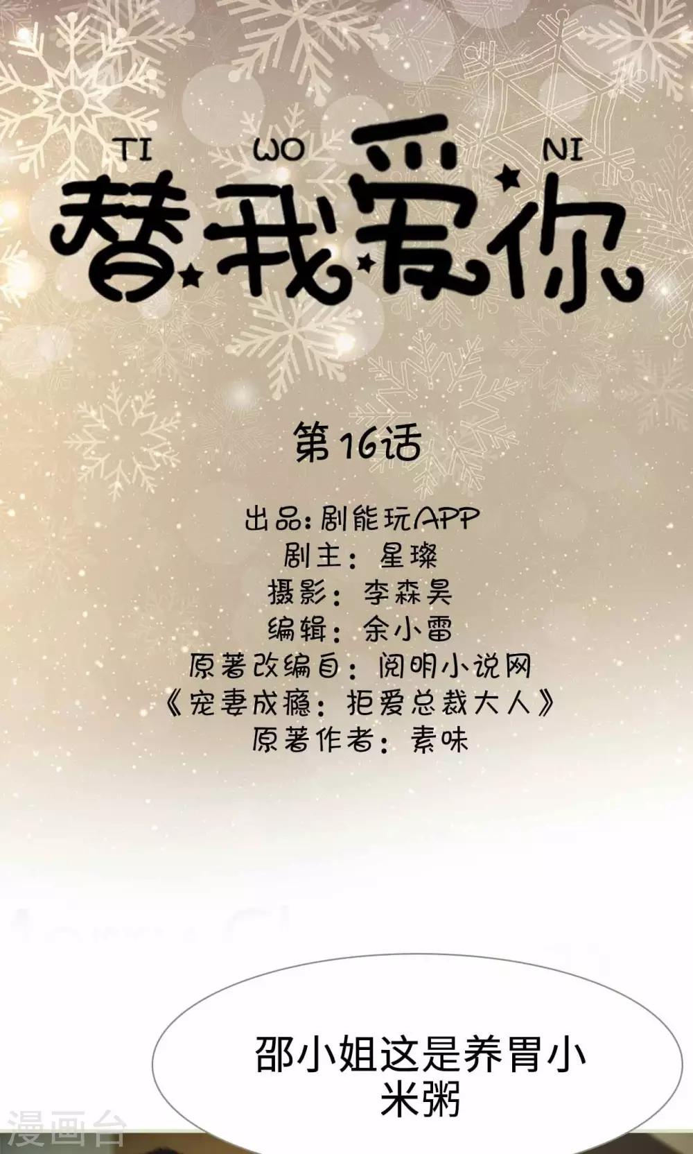 第16话0