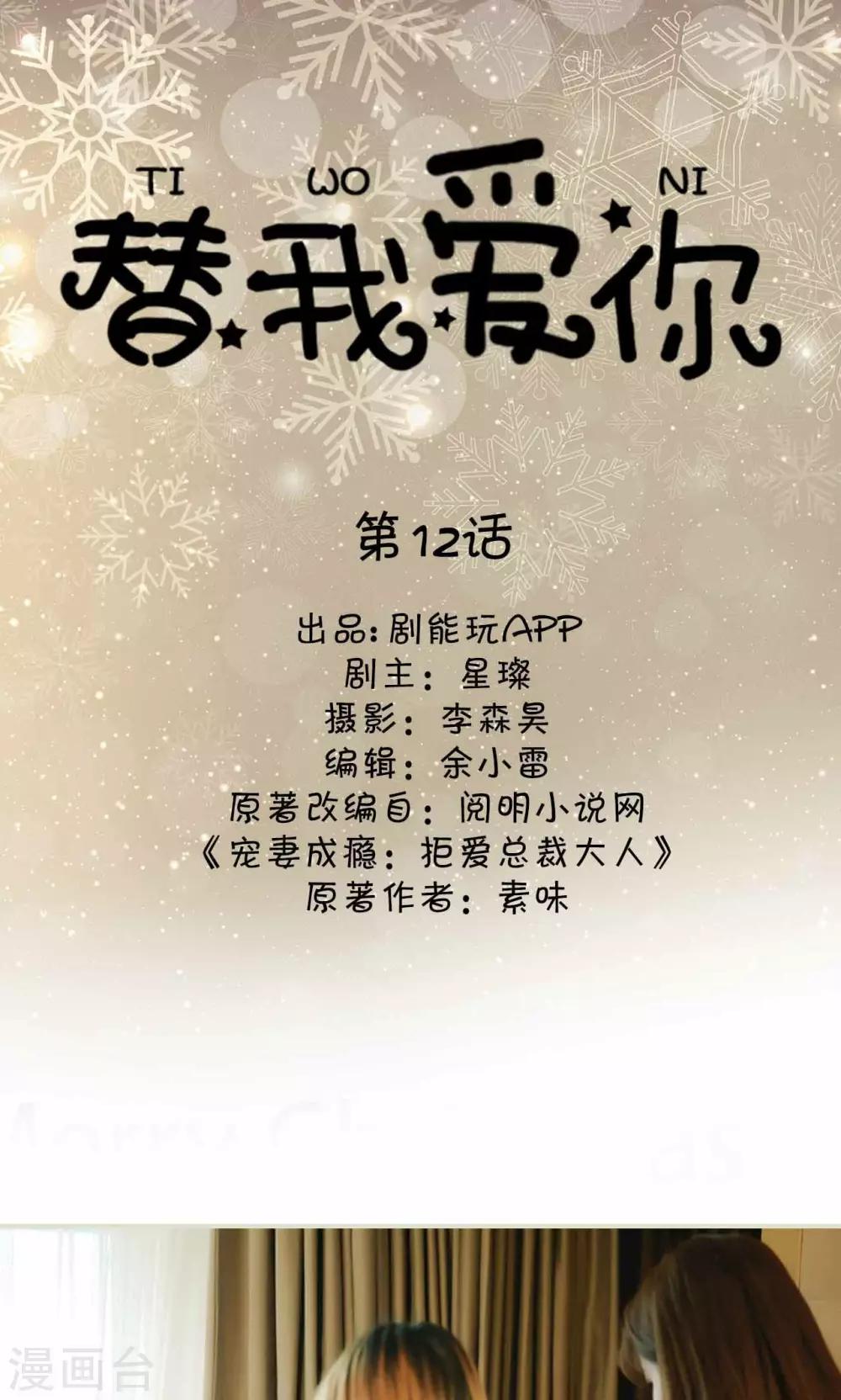 第12话0