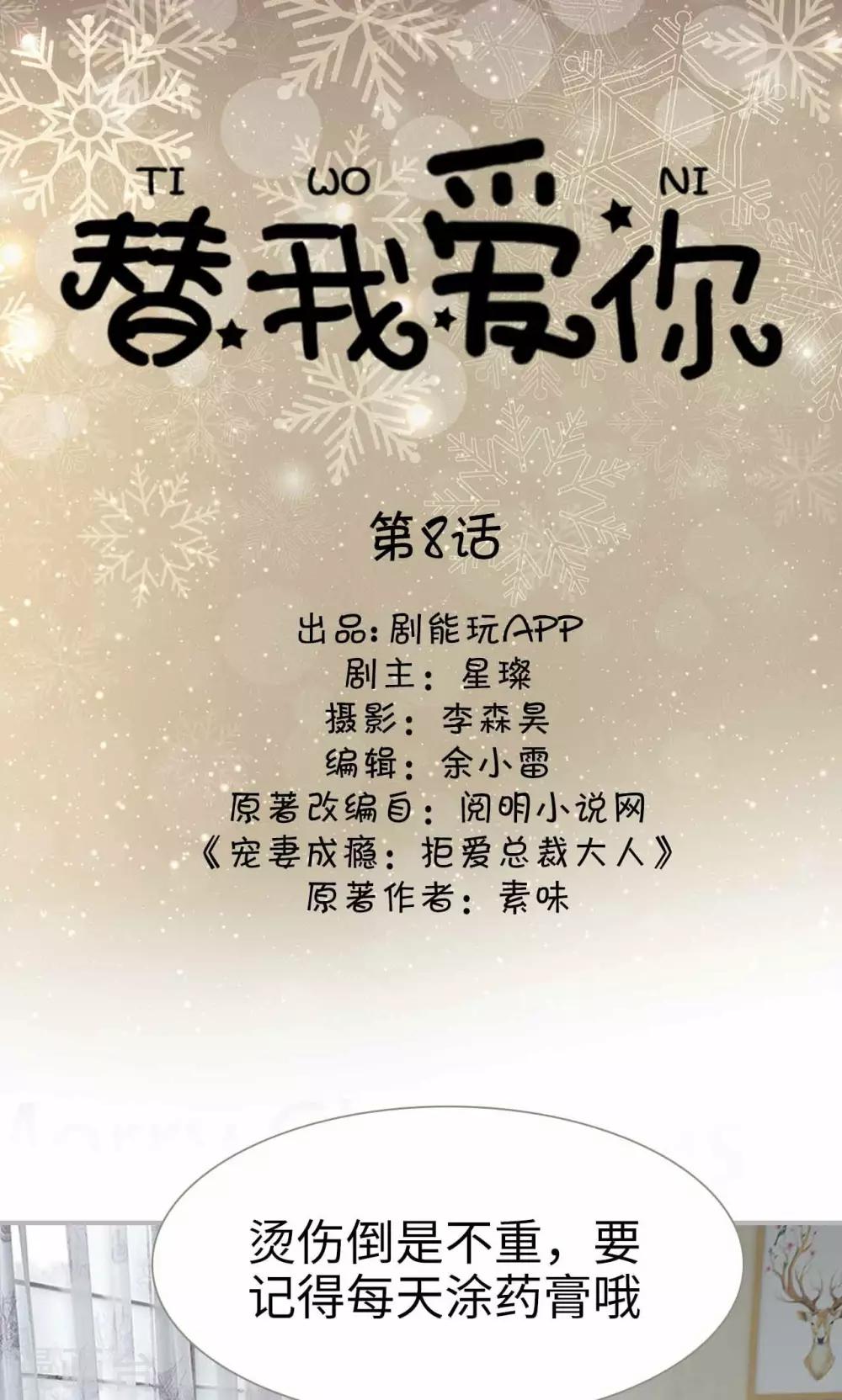 第8话0