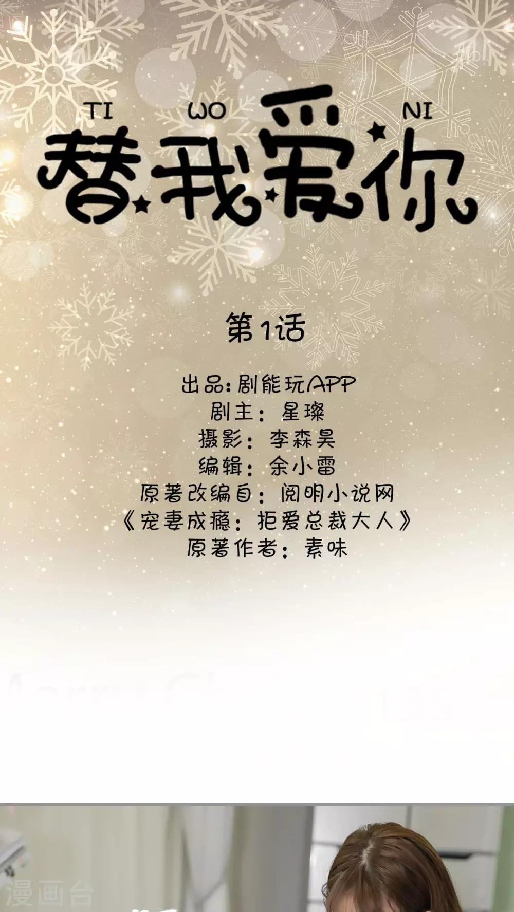 第1话0