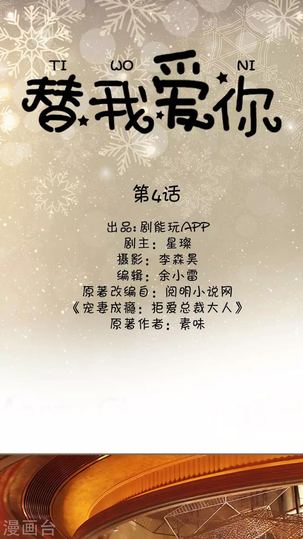 第4话0