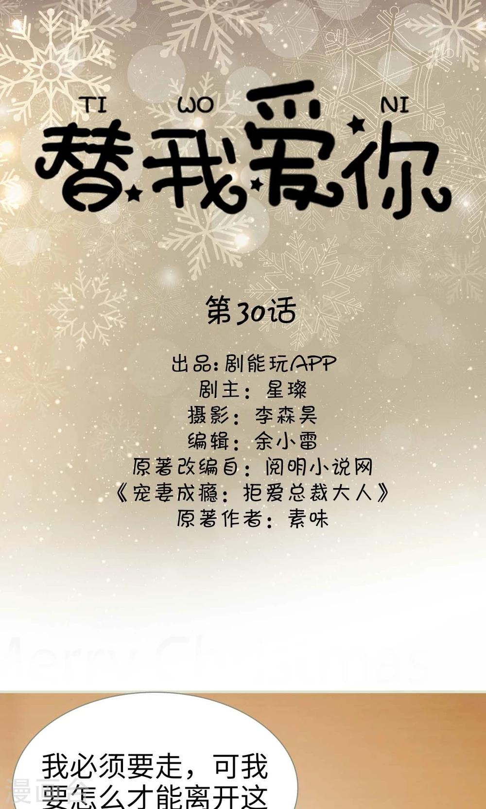 第30话0