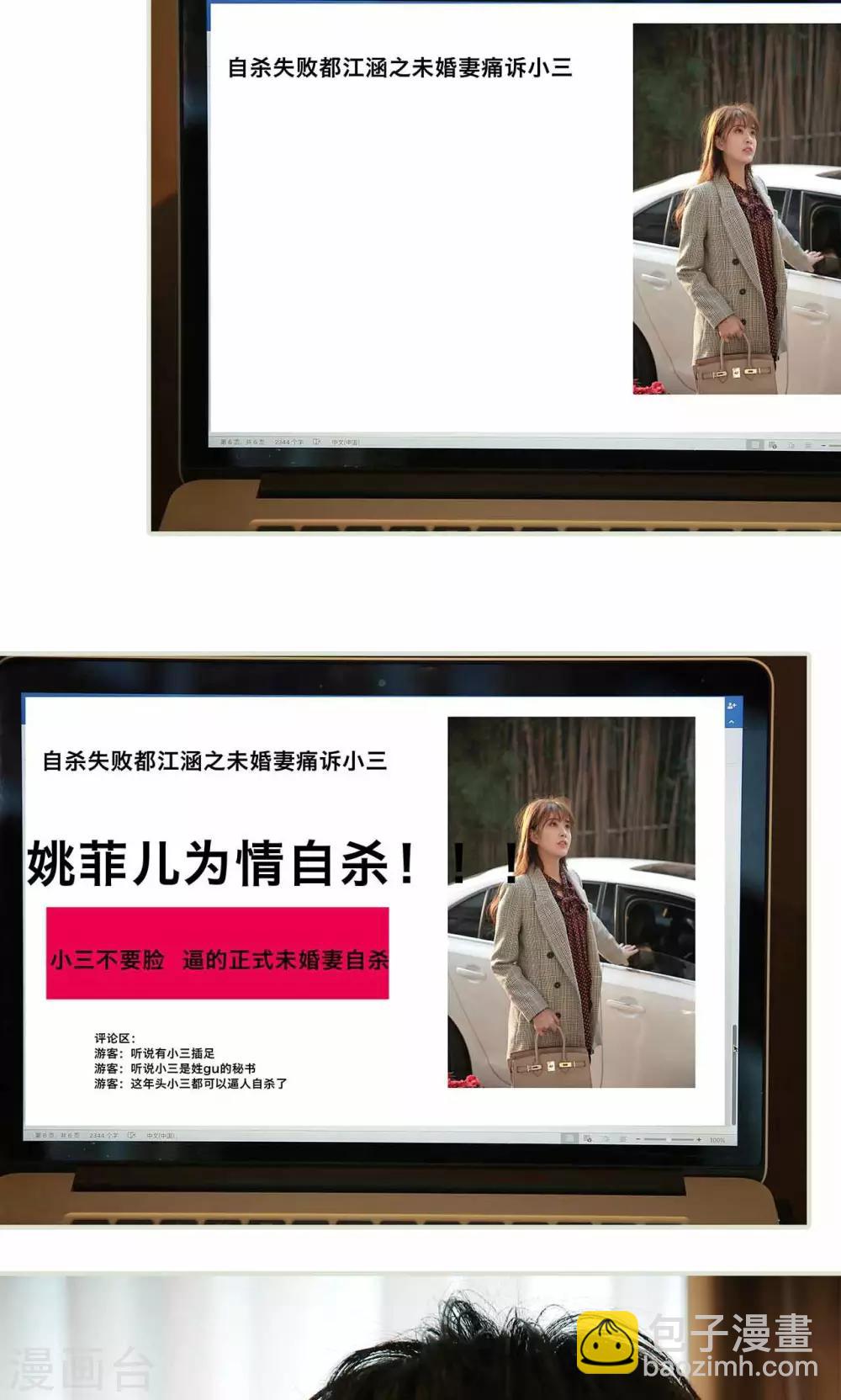 第24话16