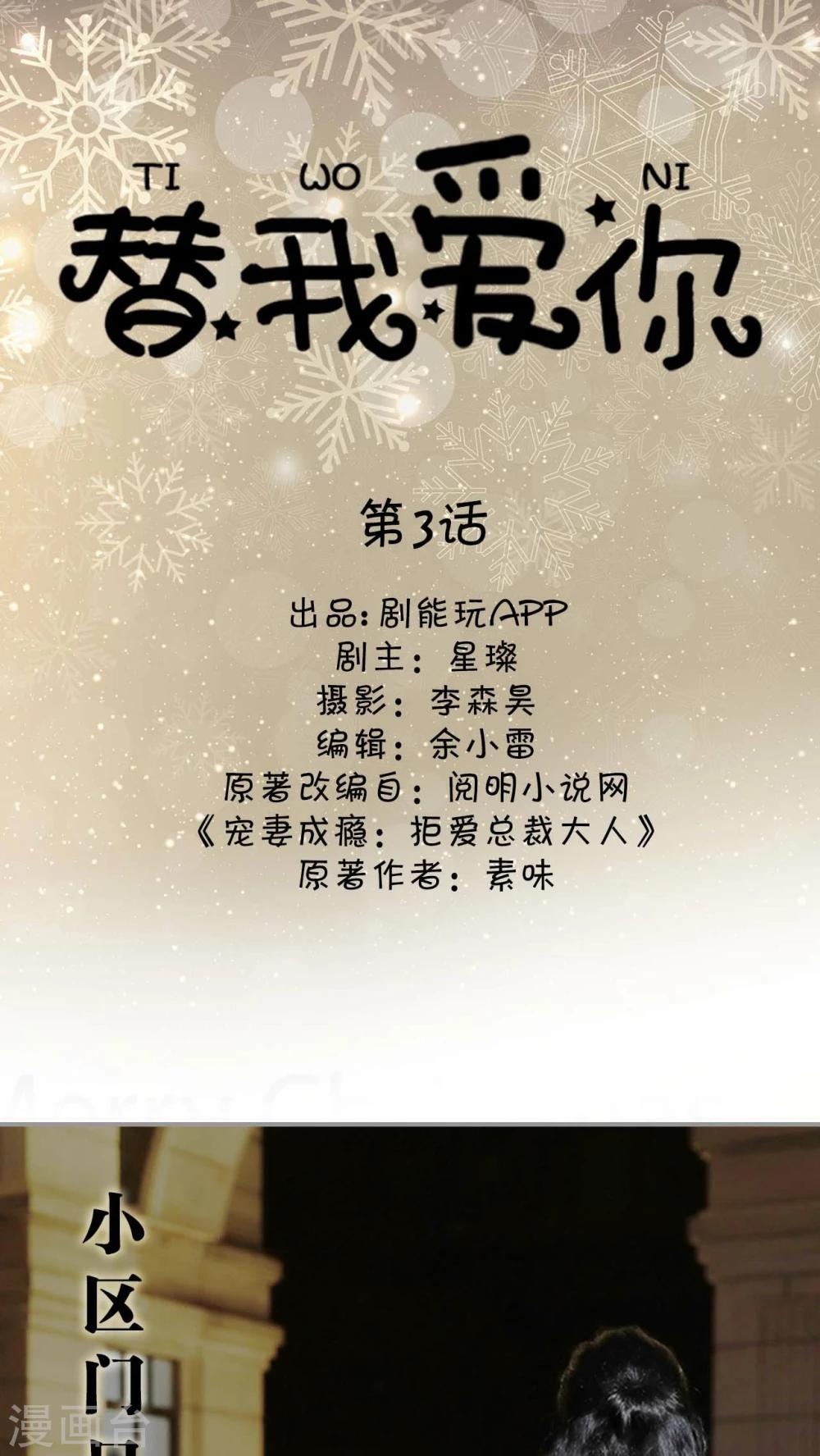 第3话0