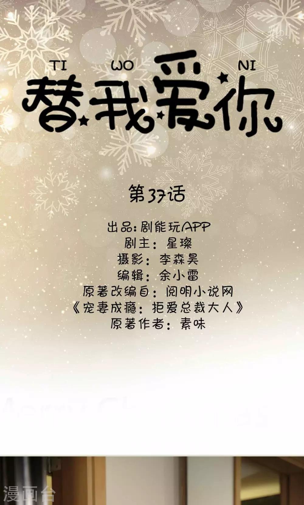 第37话0