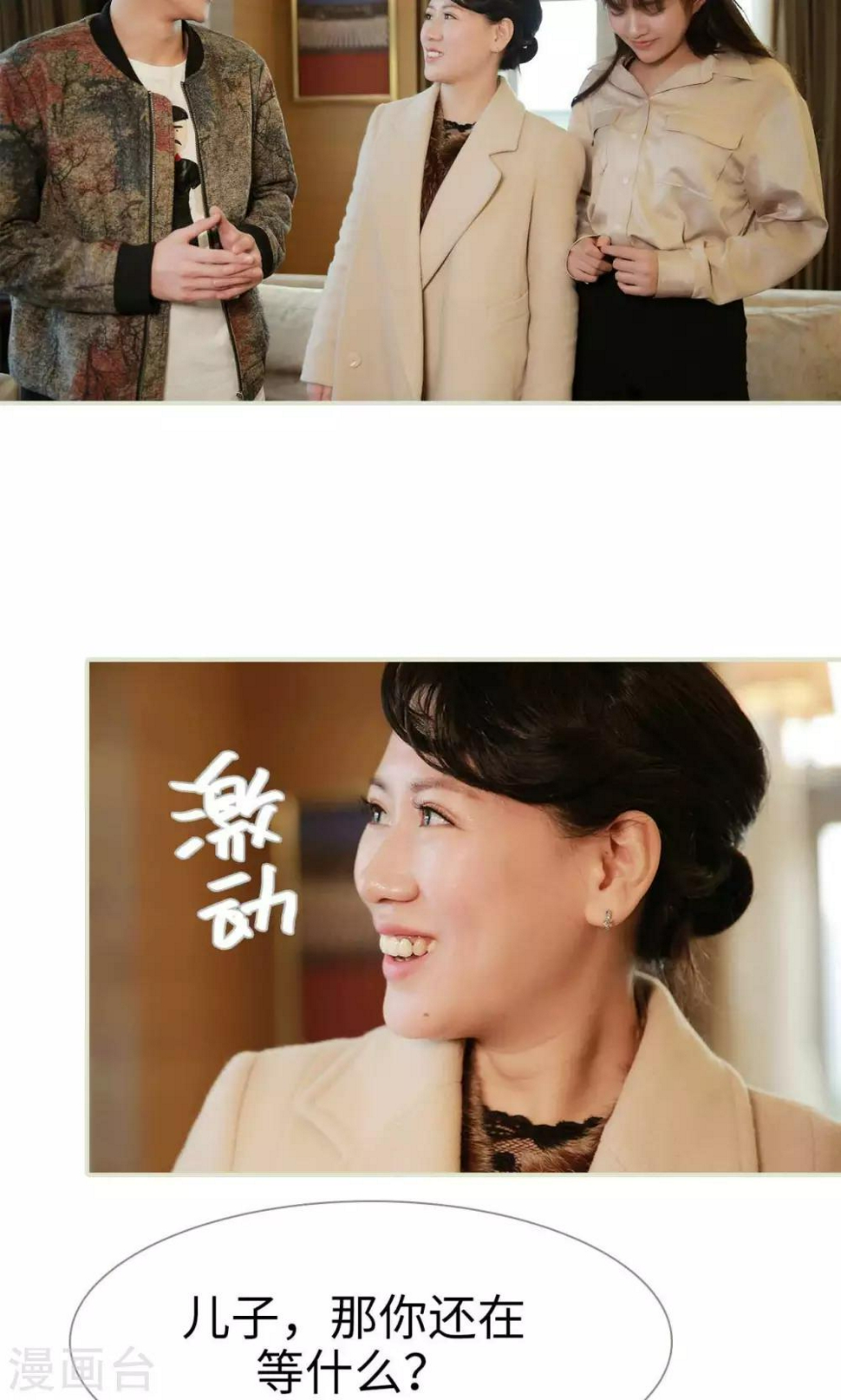 最终话4