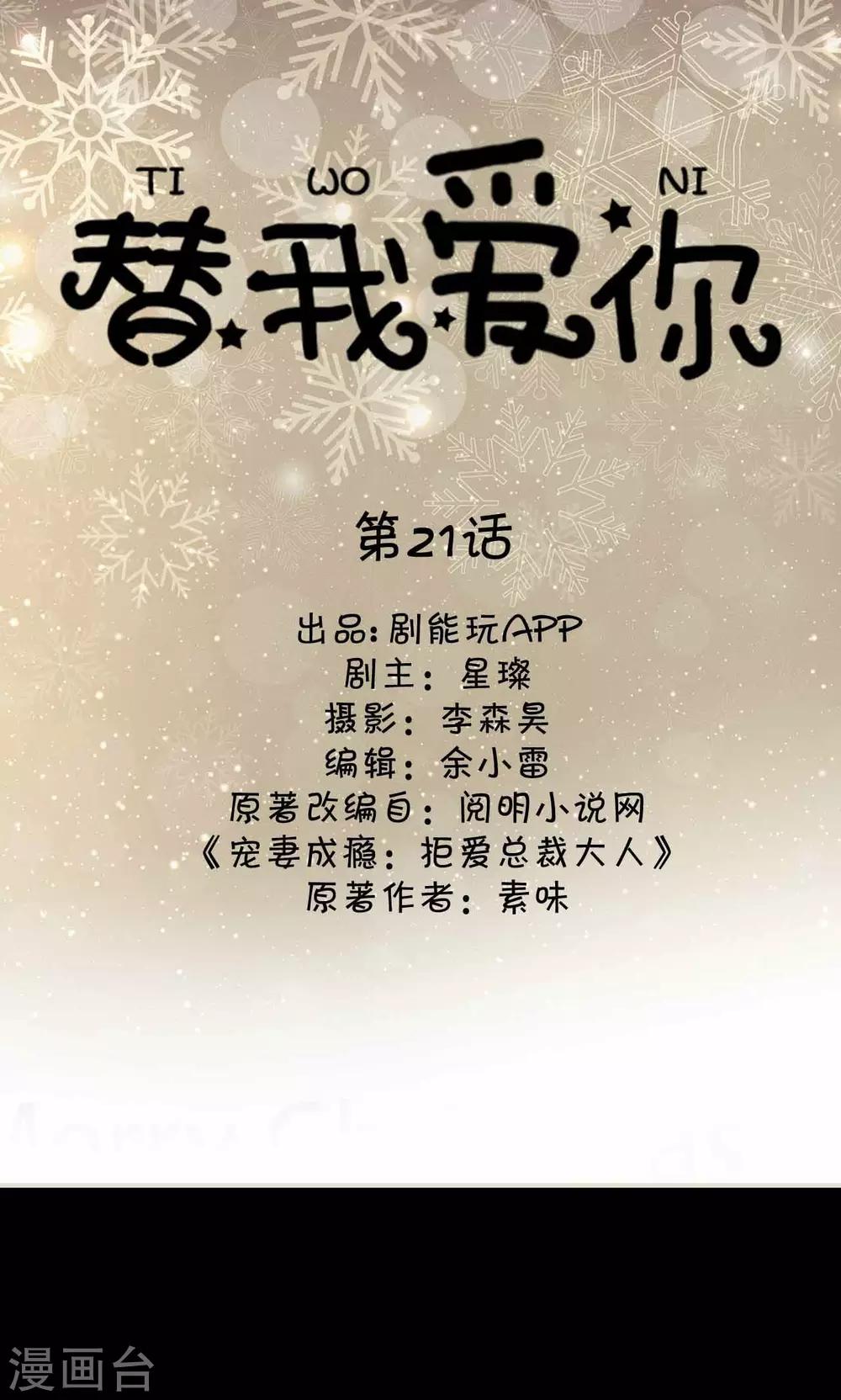 第21话0