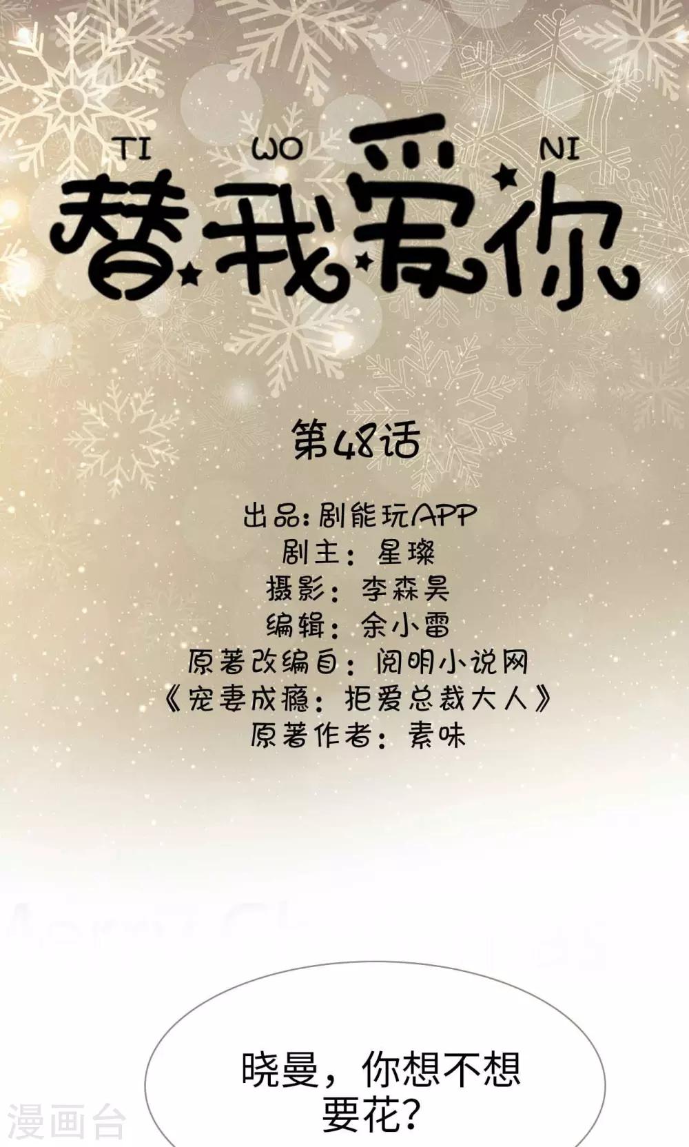 第48话0