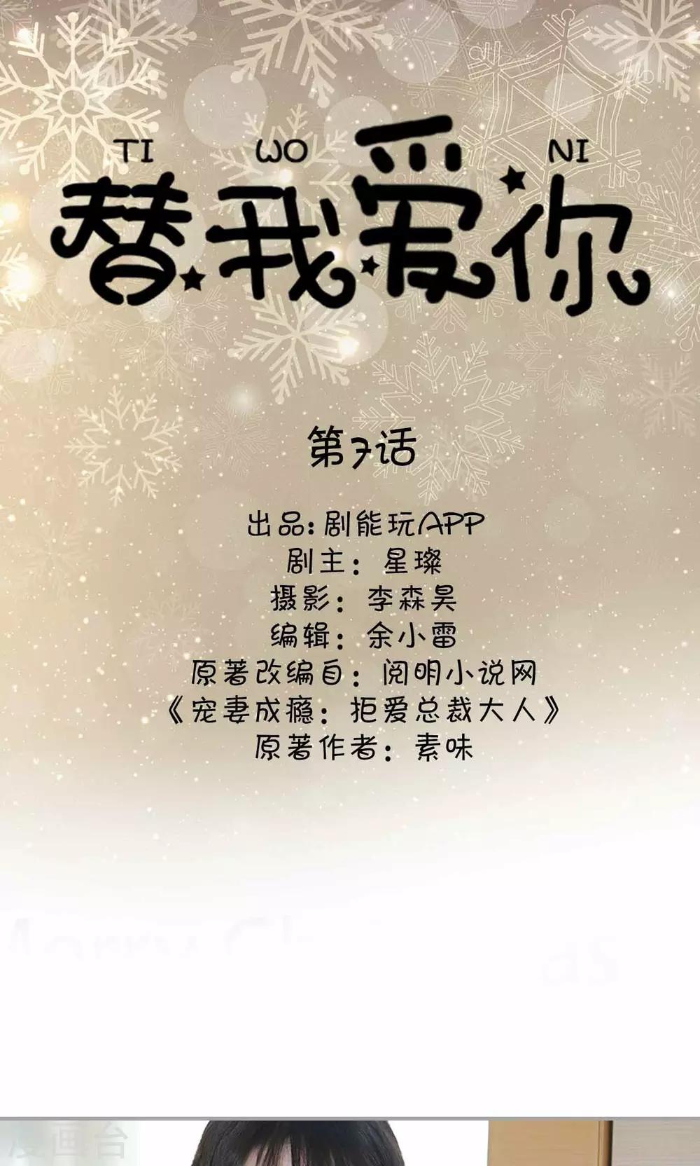 第7话0