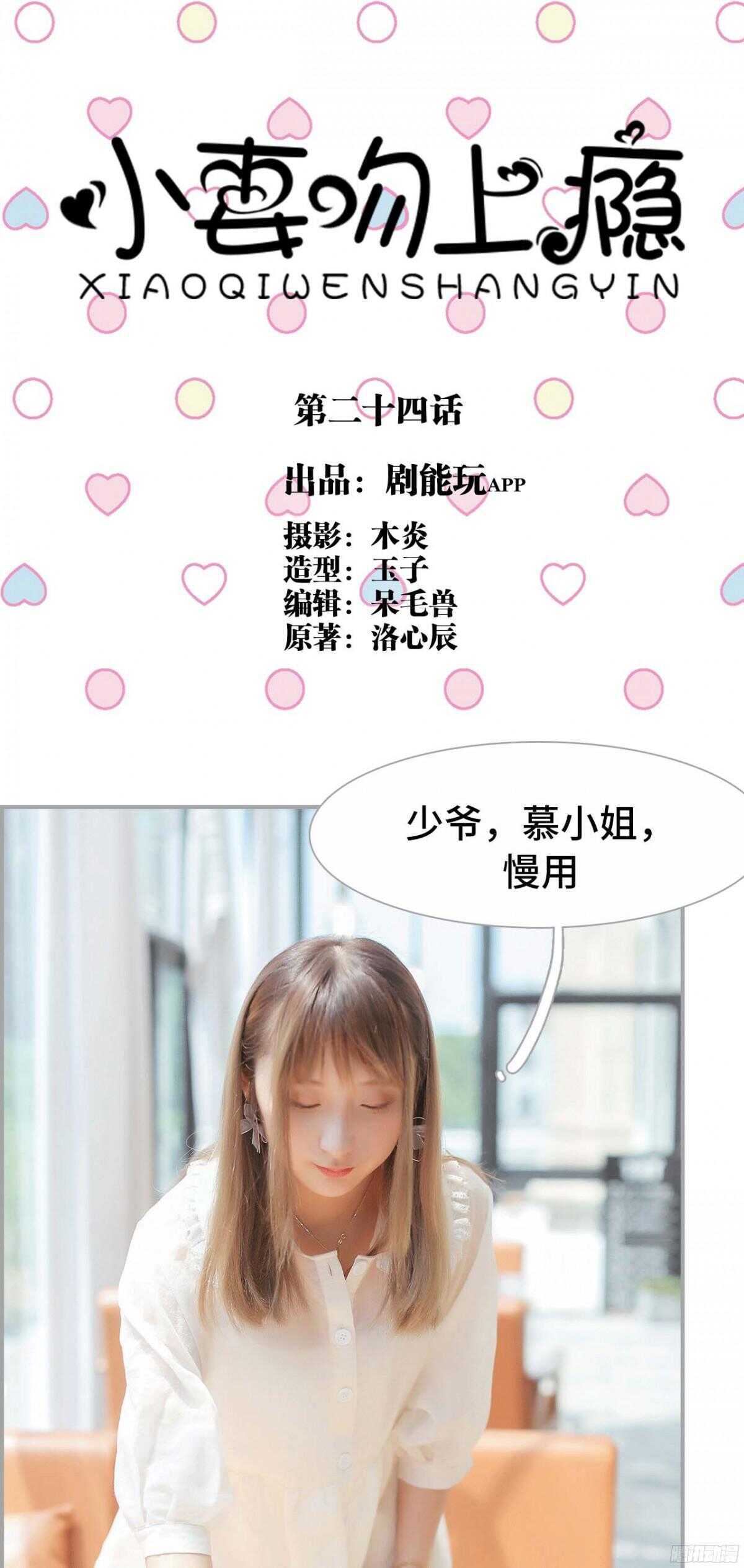 第24话0