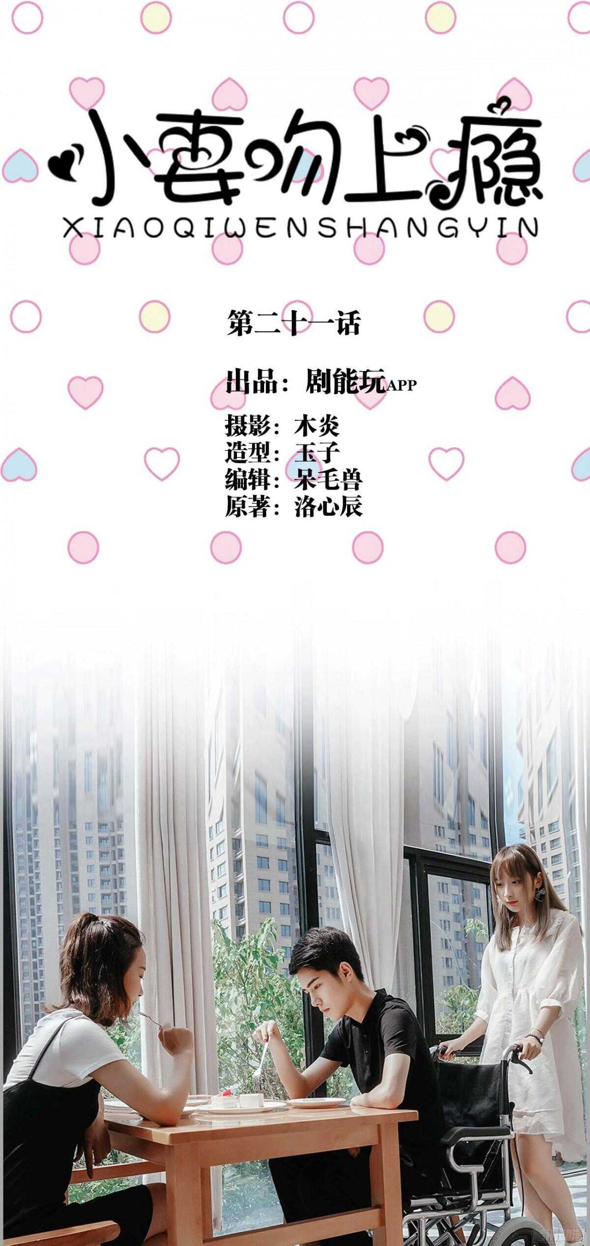 第21话0