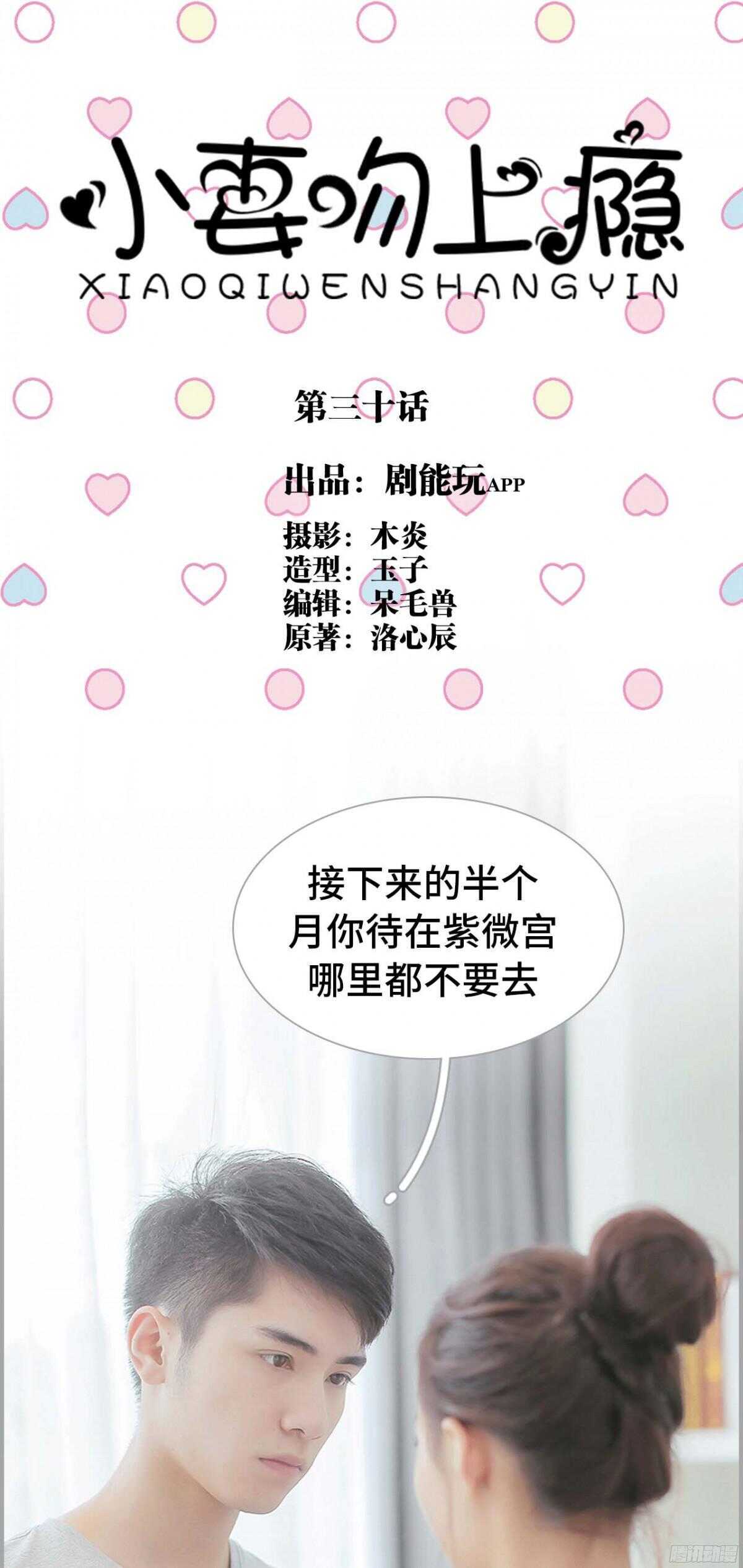 第30话0