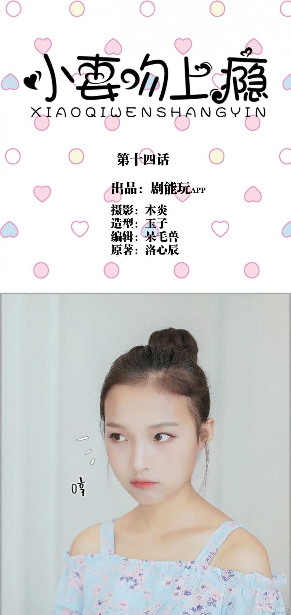 第14话0
