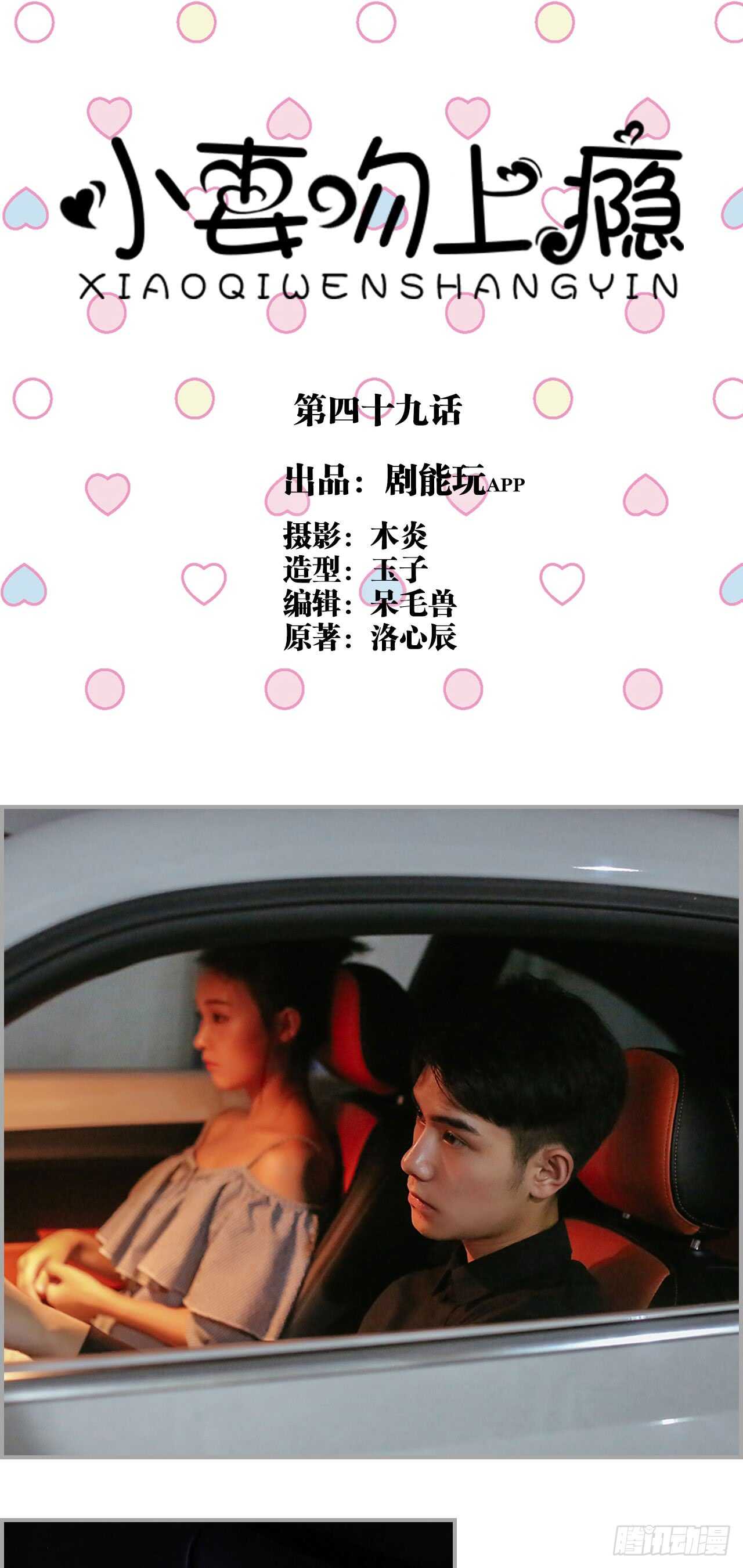 第49话0