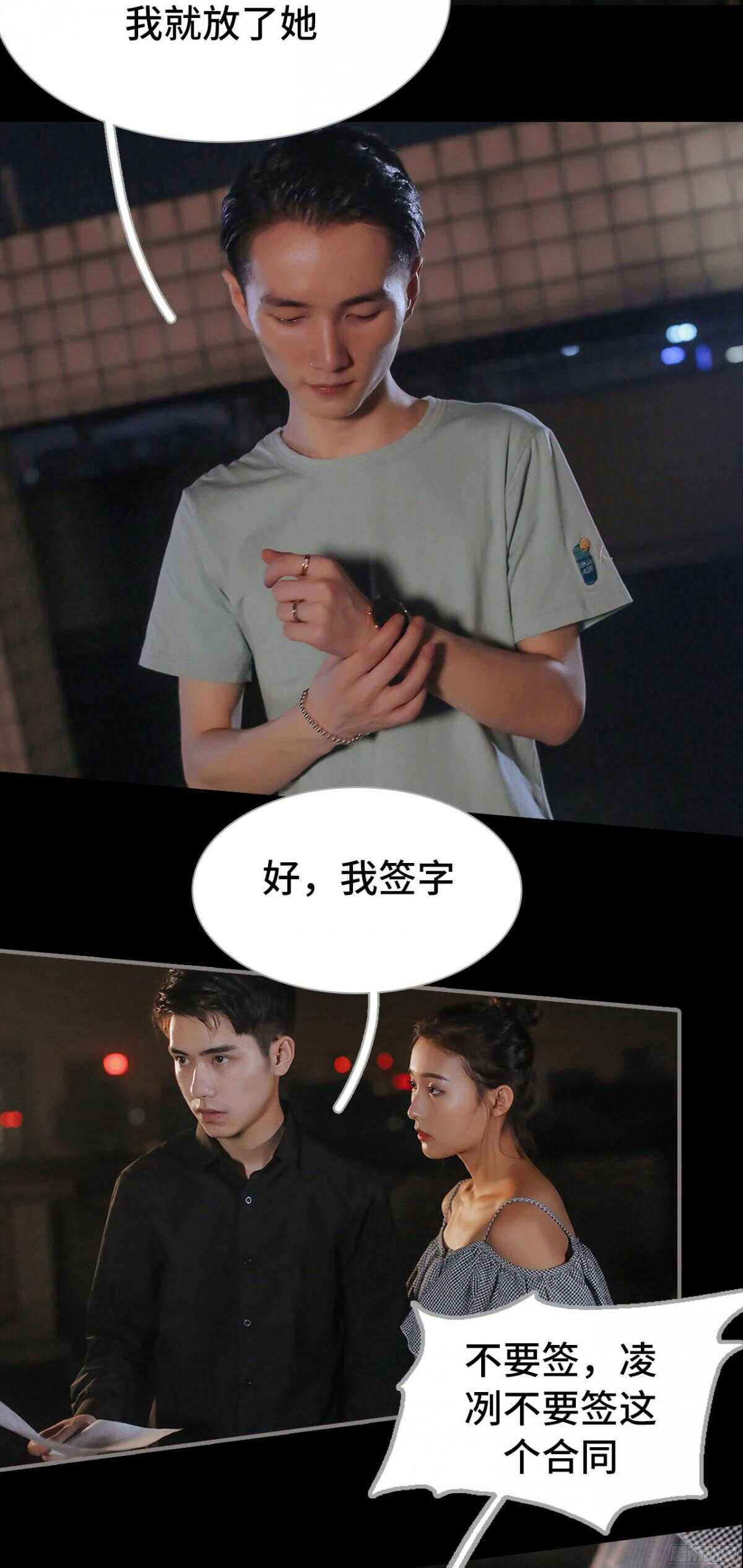 第38话2