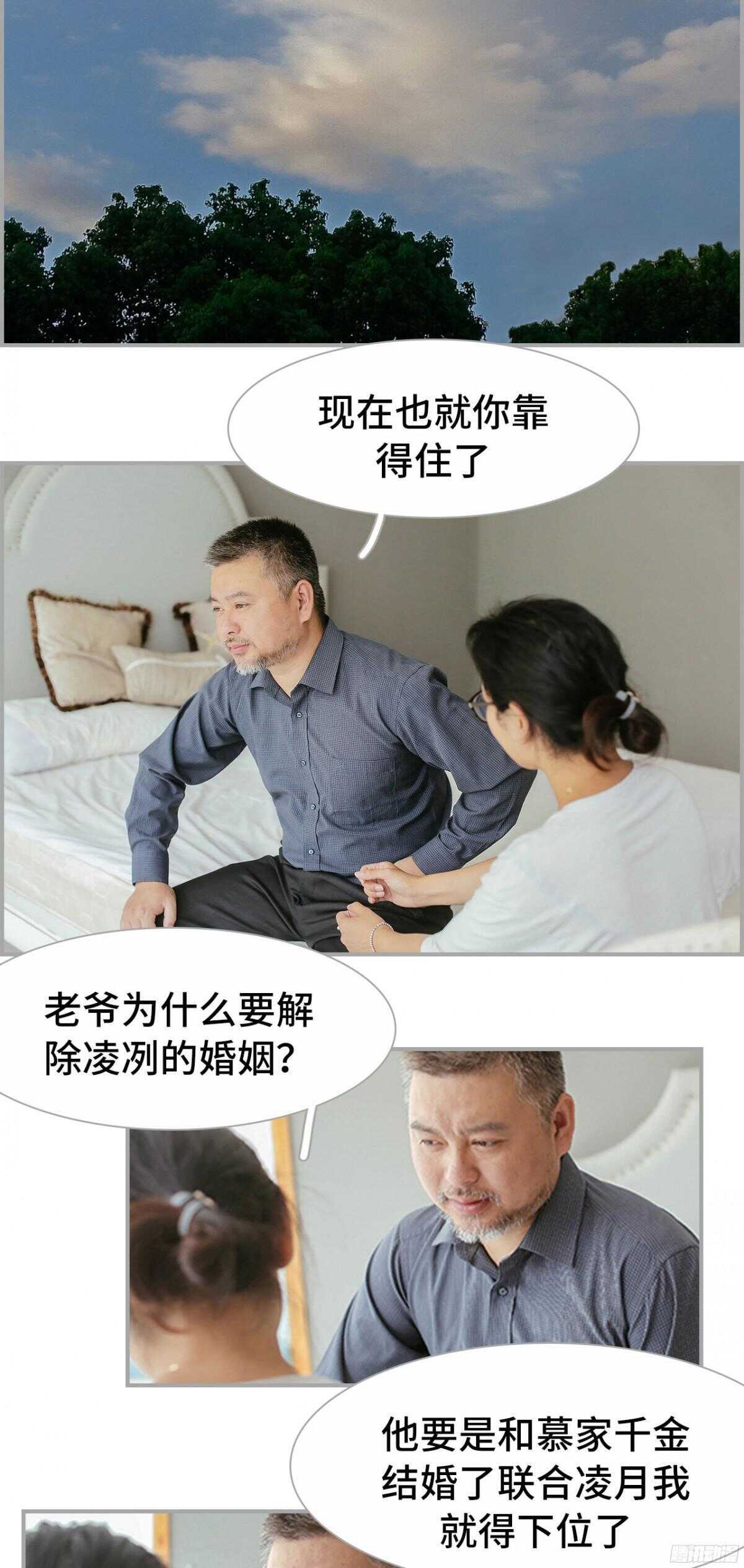 第34话8