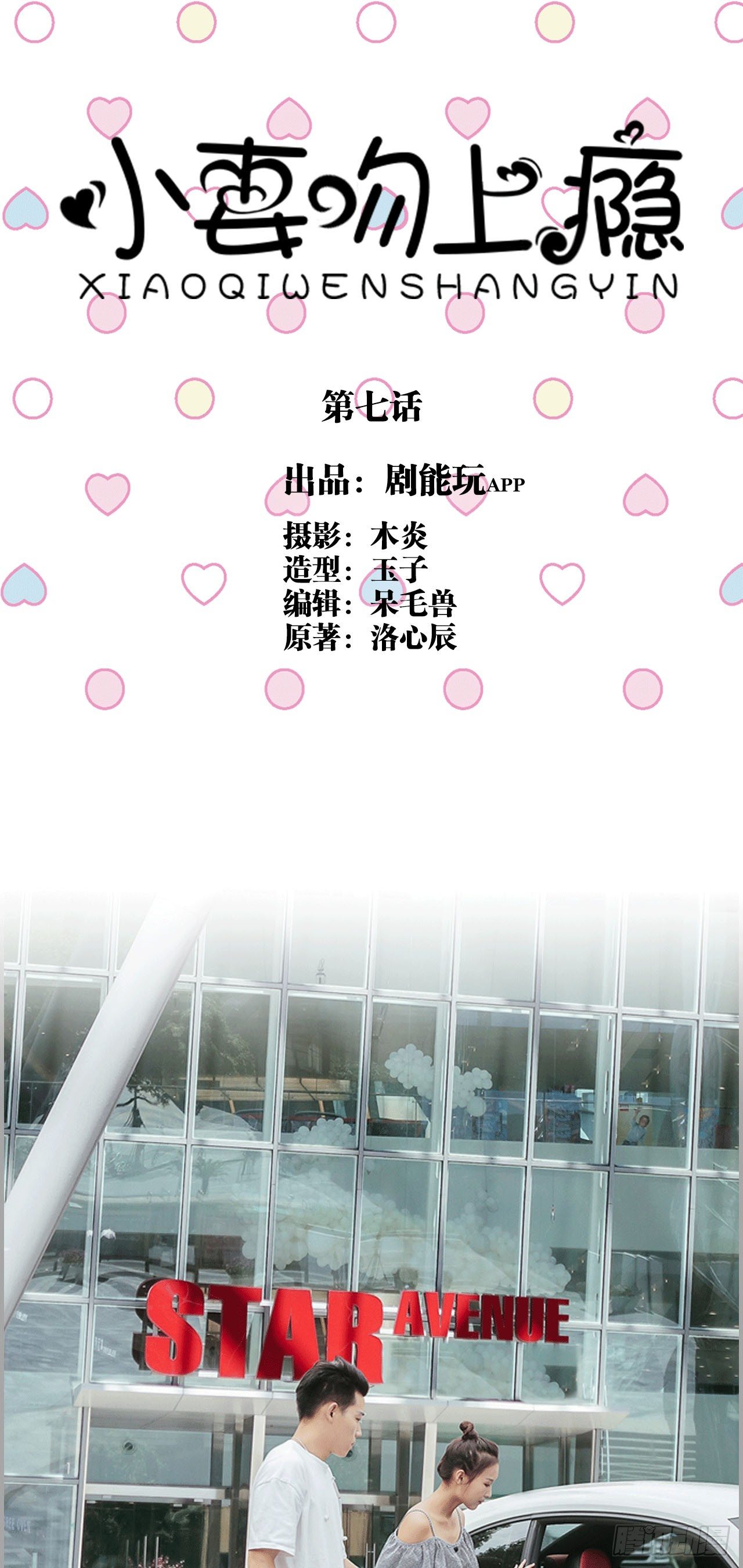 第7话0