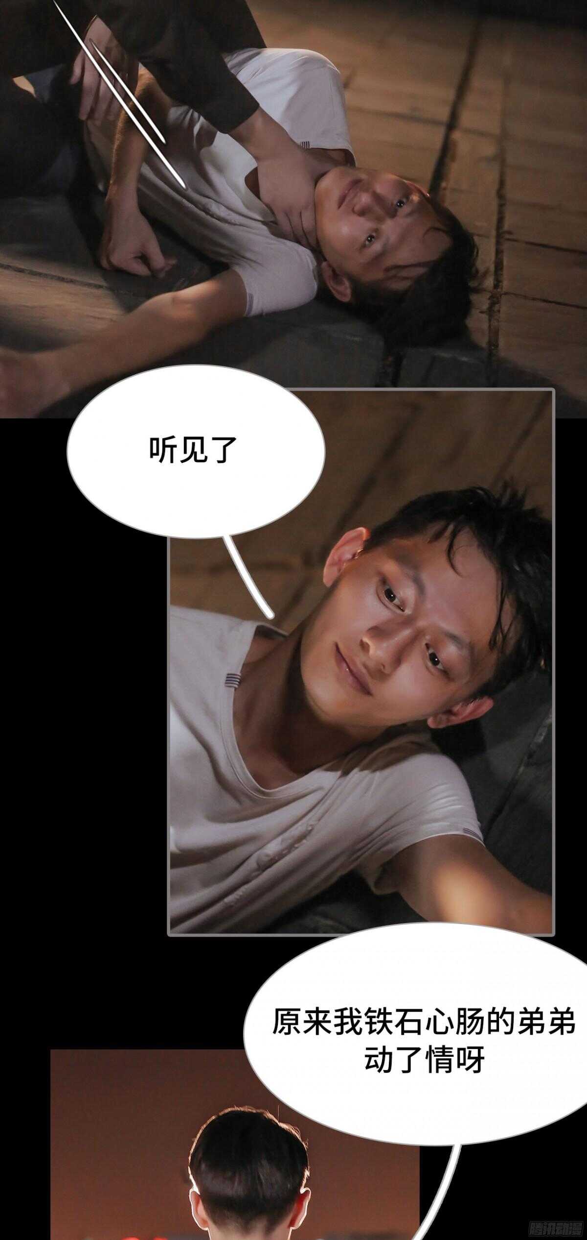 第38话6