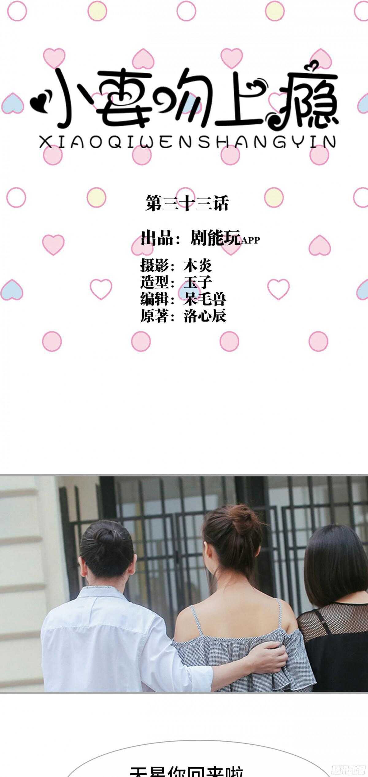 第33话0