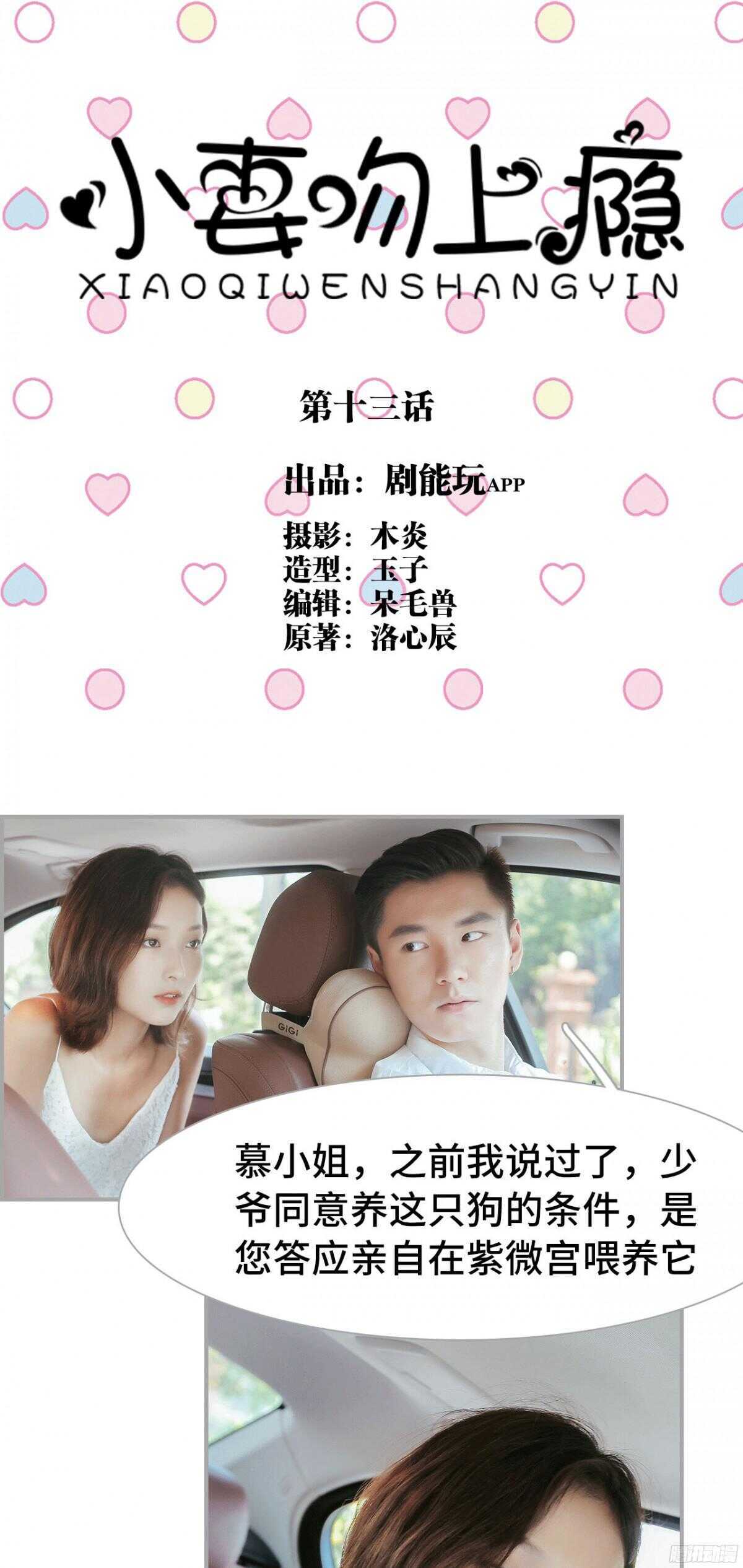 第13话0