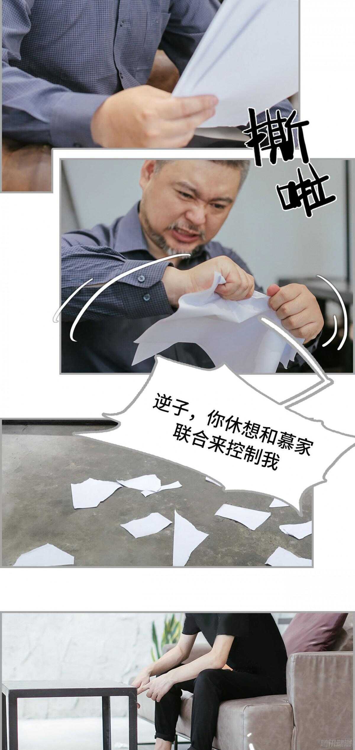 第31话7