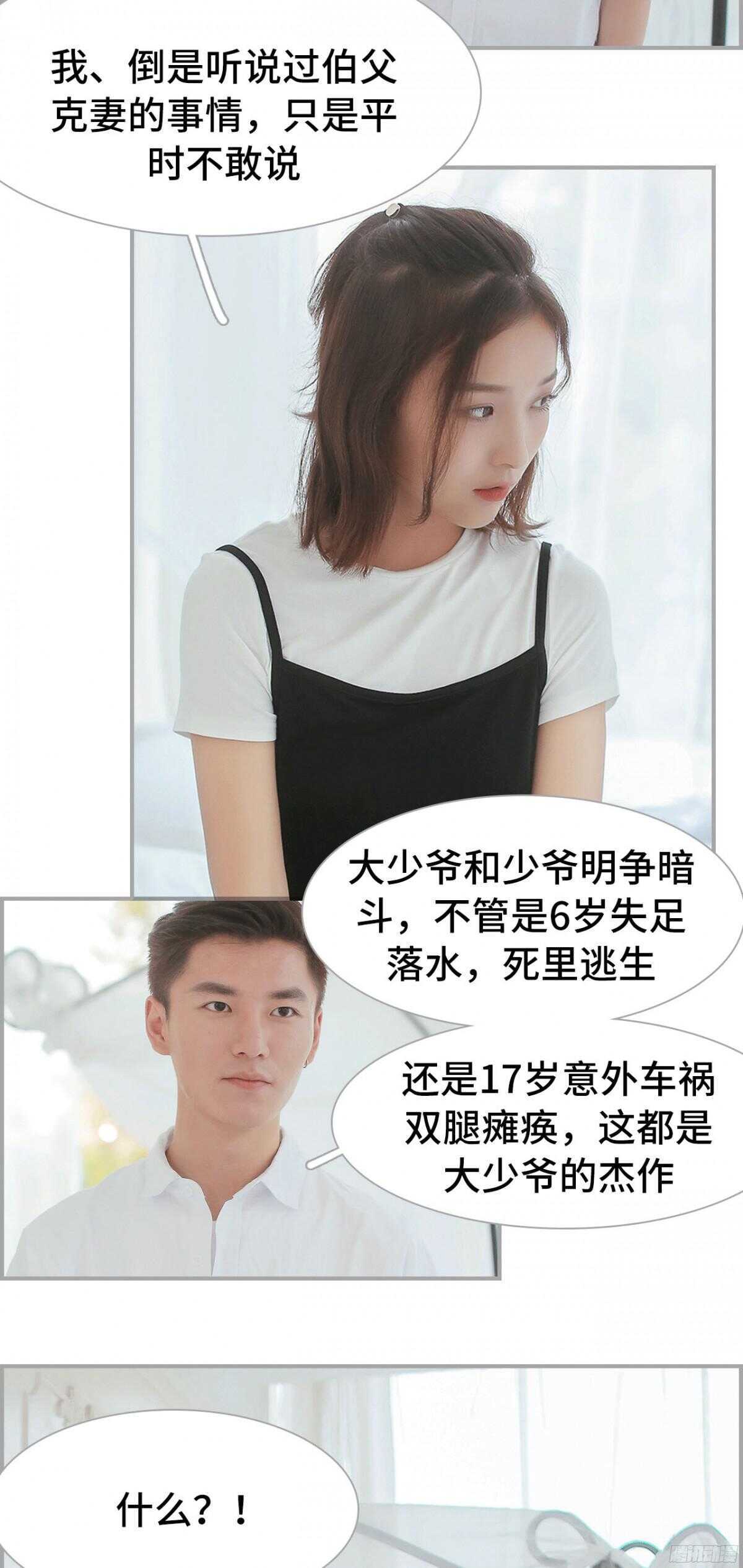 第16话12